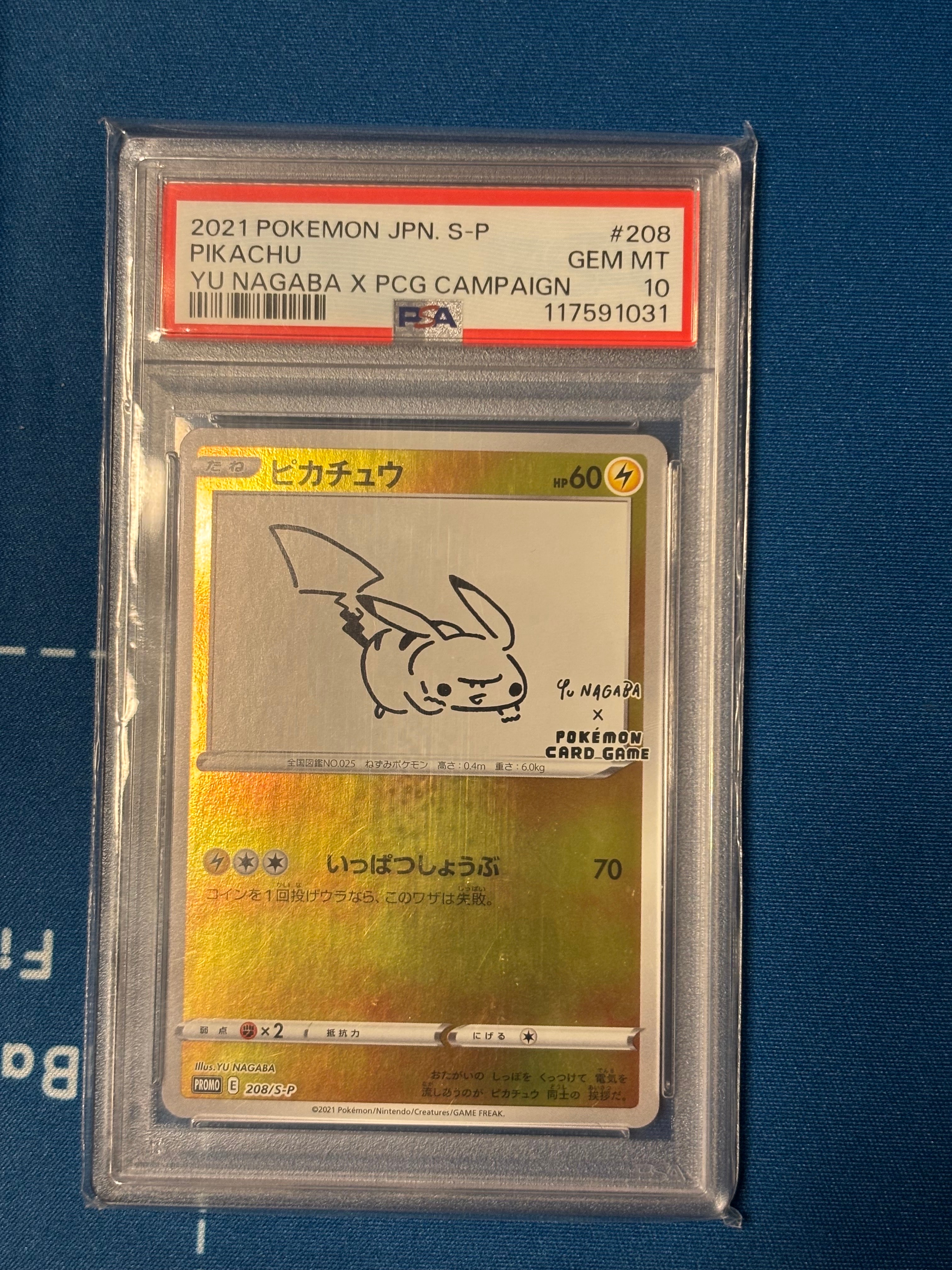 ピカチュウ:プロモ [S-P 208](「YU NAGABA×ポケモンカードゲーム」プロモーションカード「S-P」)