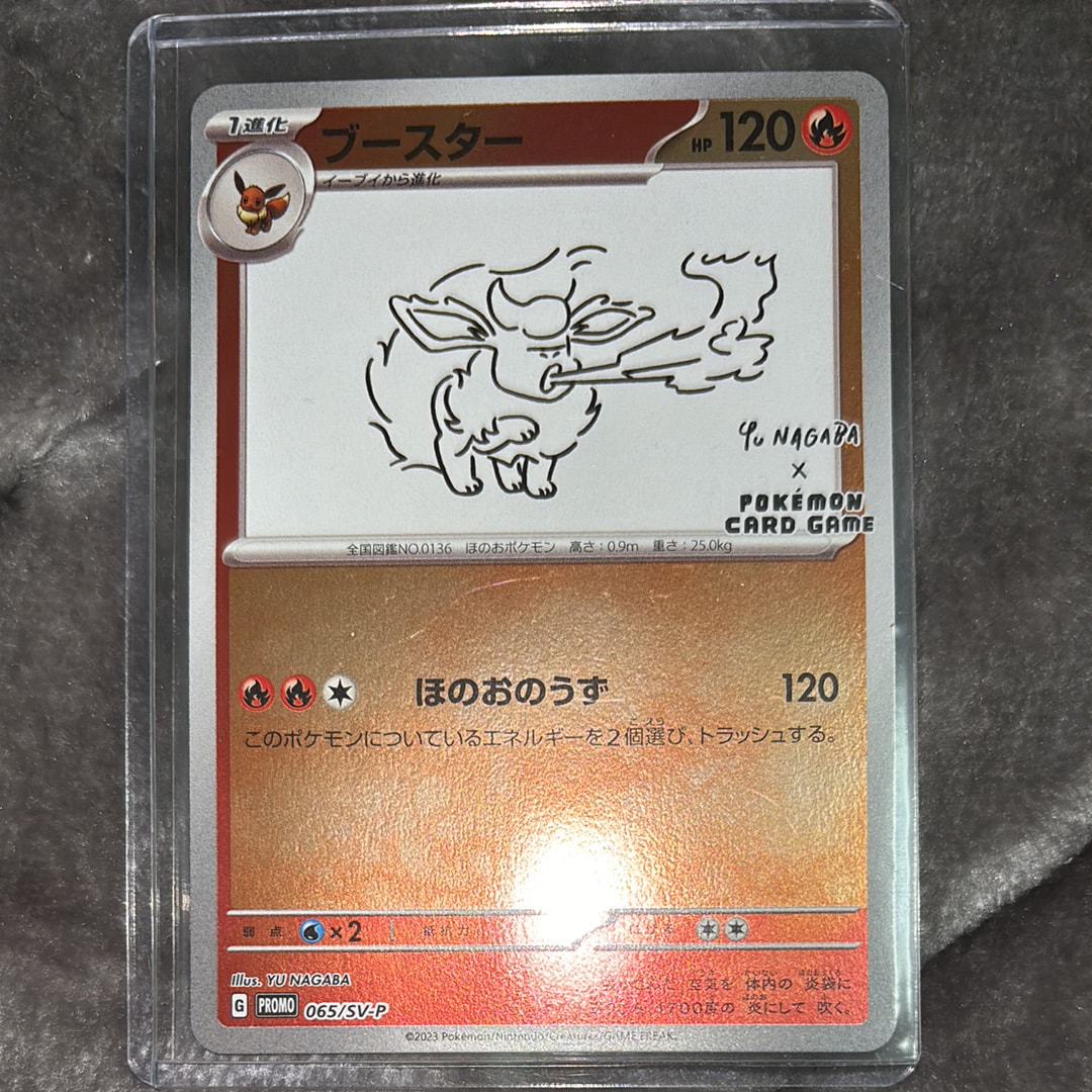 PSA10】ブースター: プロモ [SV-P 065](「YU NAGABA×ポケモンカード