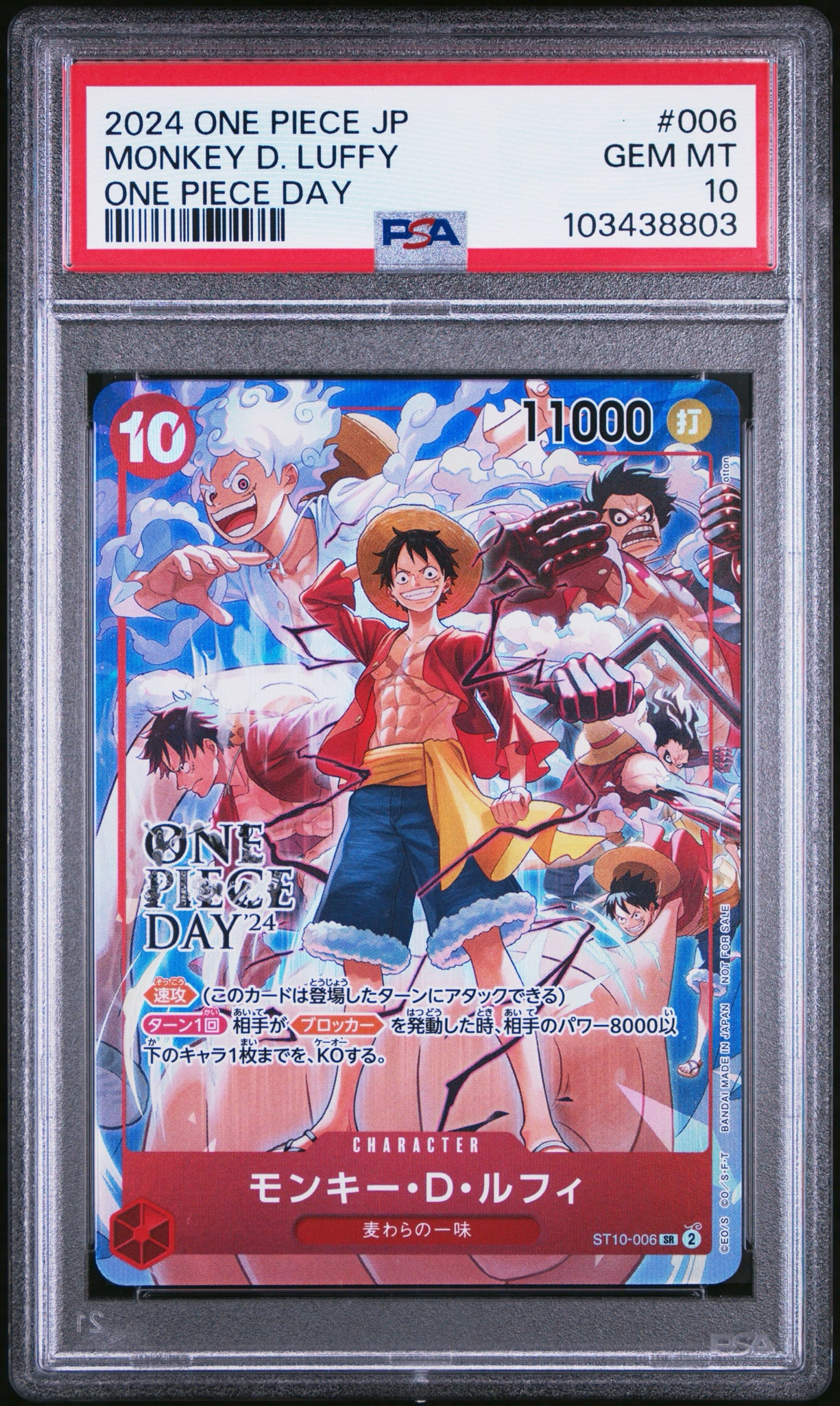 PSA10】モンキー・D・ルフィ SR [ST10-006](プロモーションカード「ONE