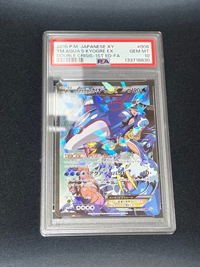 アクア団のカイオーガEX RR CP1 マグマ団VSアクア団 ダブルクライシス アクア団のカイオーガEX RR CP1 マグマ団VSアクア団 ダブルクライシス
