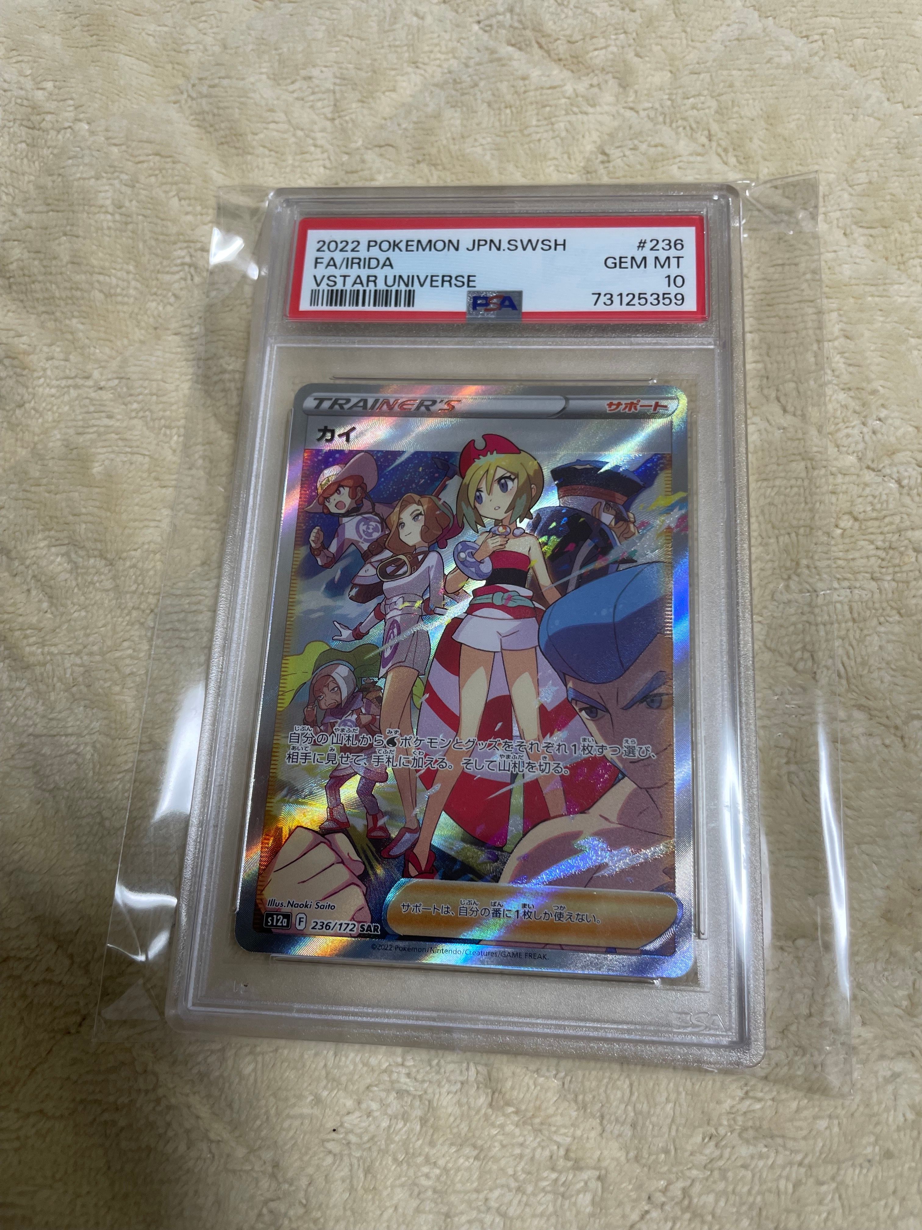 カイ SAR[s12a 236/172](ハイクラスパック「VSTARユニバース」)