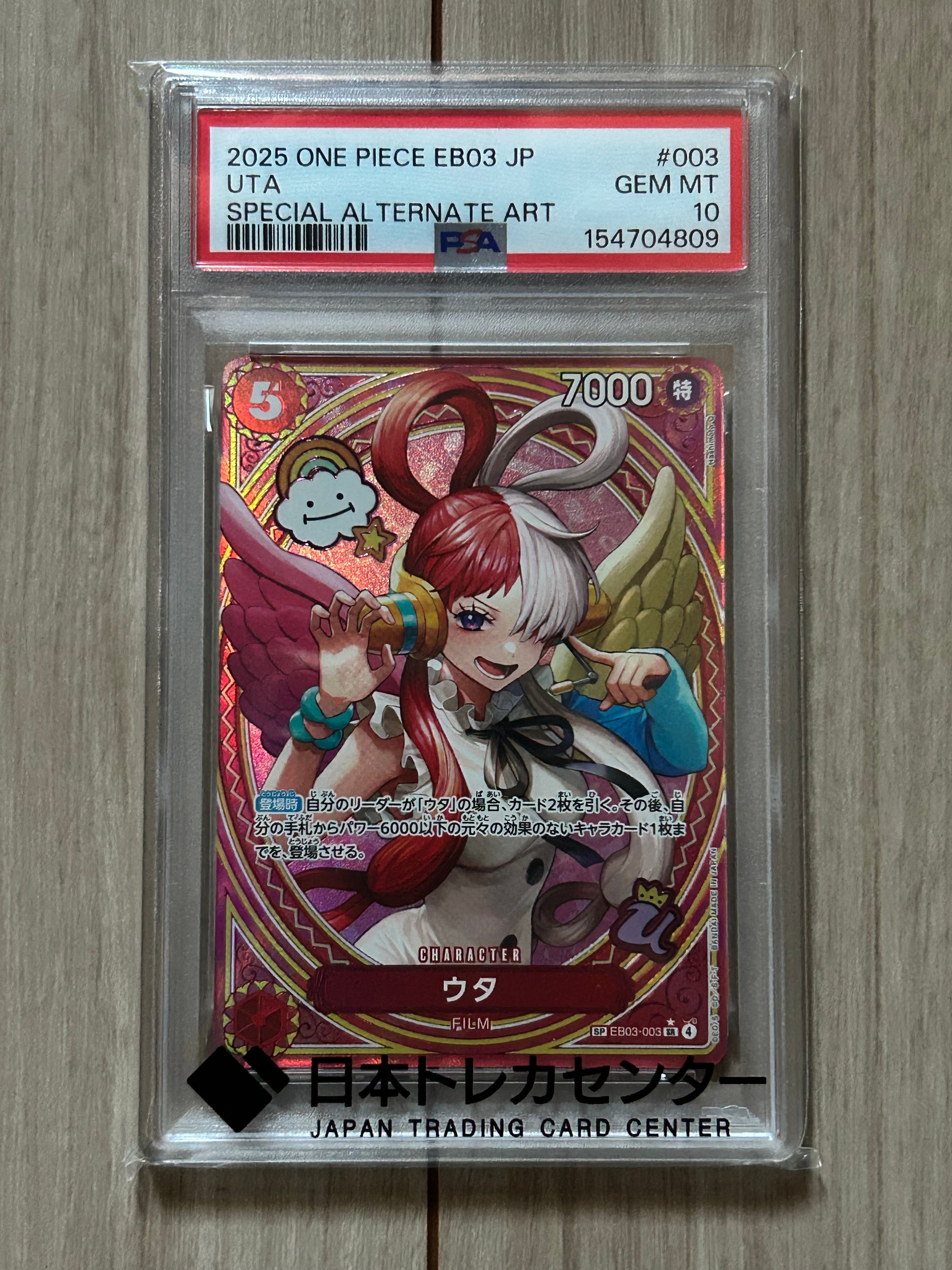PSA10】ウタ SR-SPC [EB03-003](エクストラブースター「ワンピース