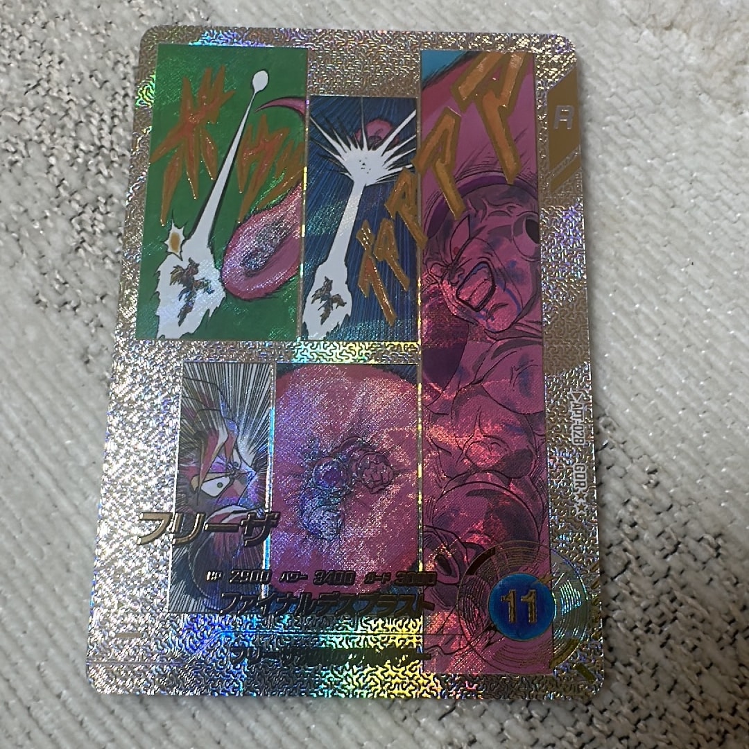 フリーザ GDR [APT-028](アドバンスパック「ドラゴンボール 40th