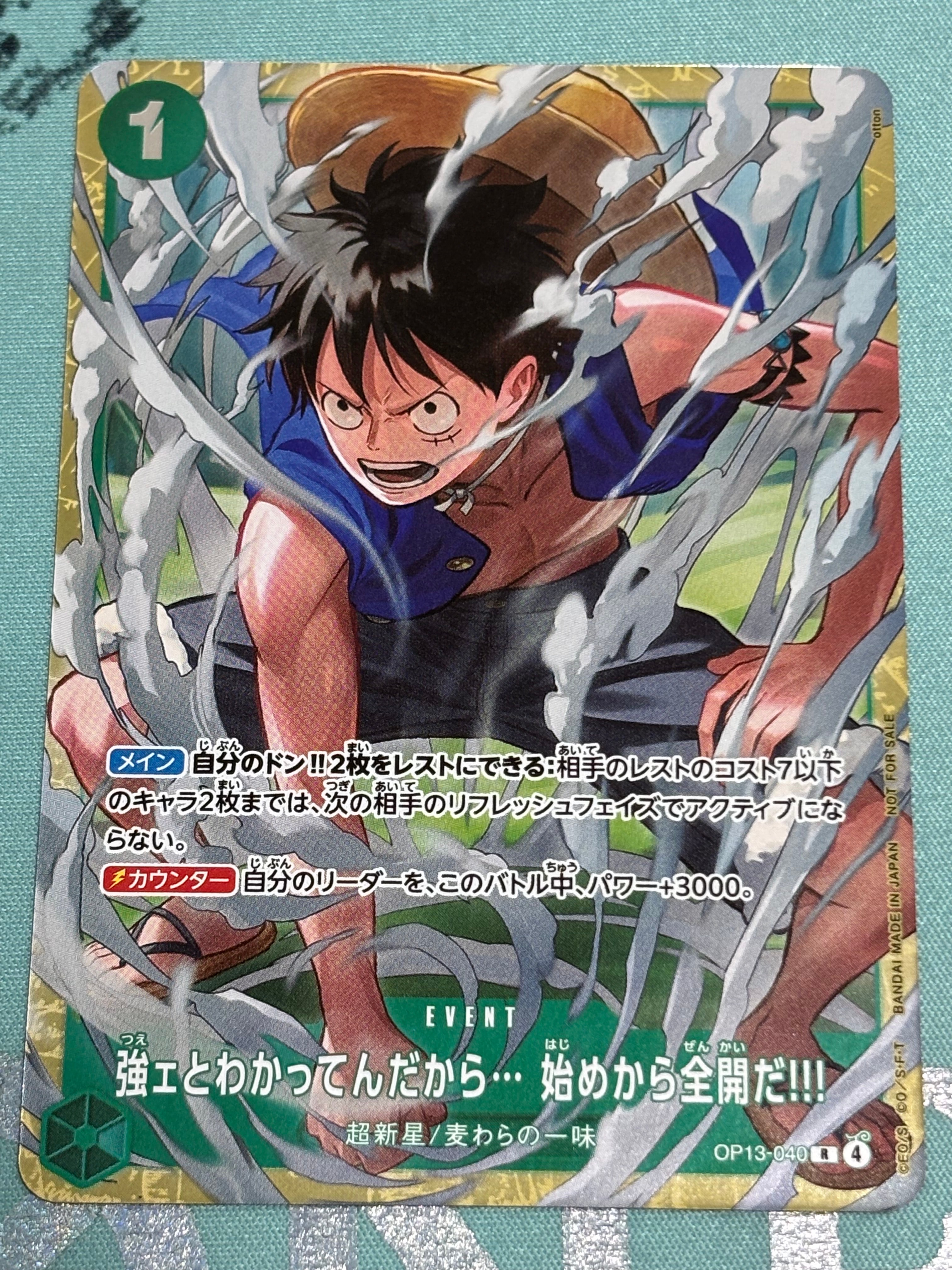 強ェとわかってんだから... 始めから全開だ!!! R :優勝記念品 [OP13-040](プロモーションカード「スタンダードバトル 2026年6月」)