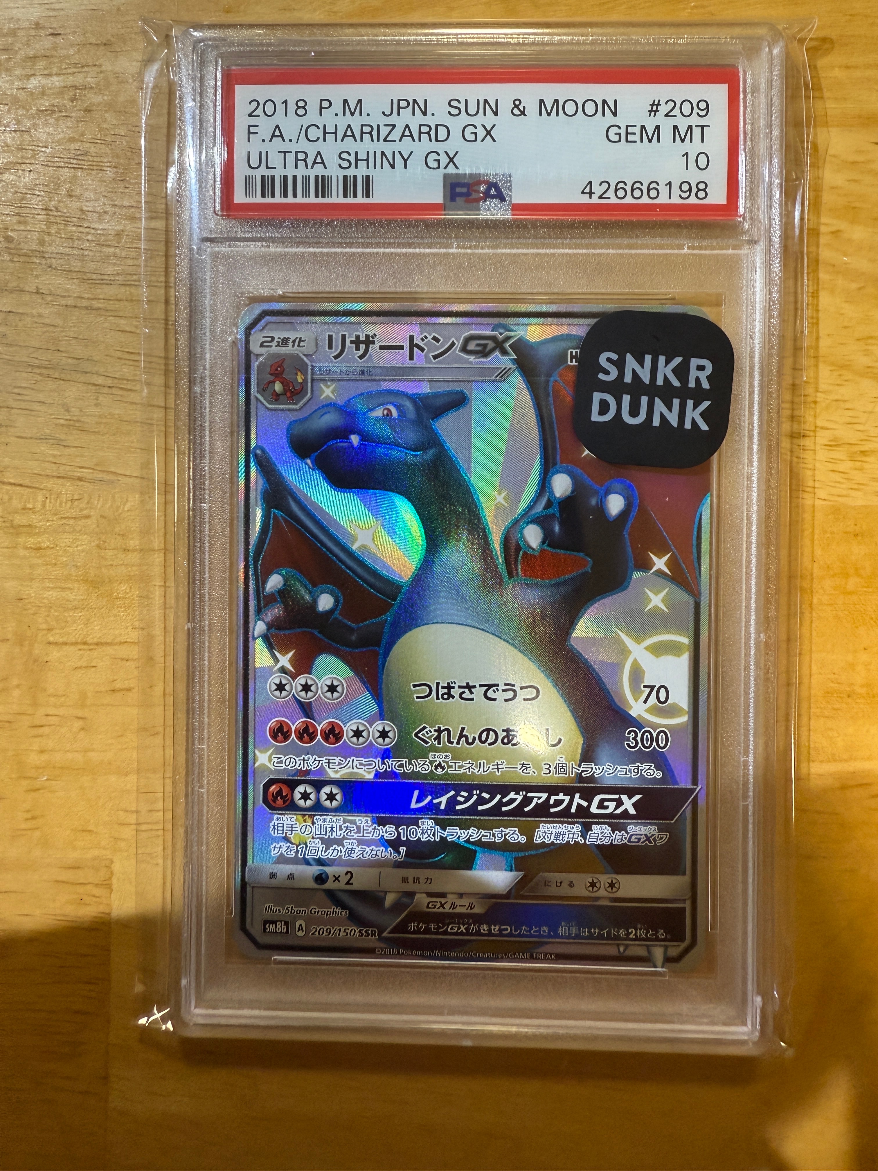 リザードンGX SSR[SM8b 209/150](ハイクラスパック「GXウルトラシャイニー」)