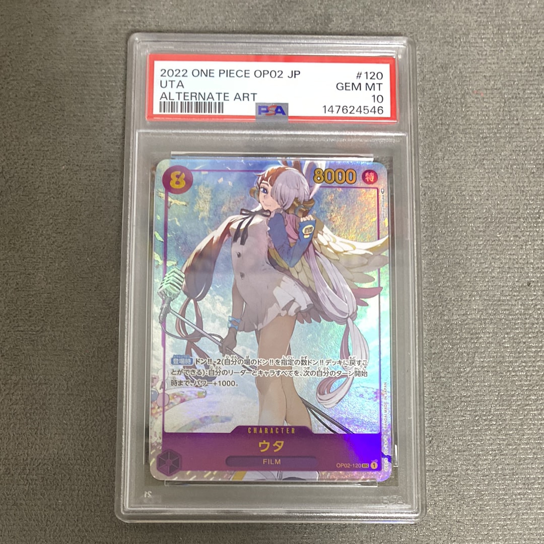 PSA10】ウタ SEC-P [OP02-120] (ブースターパック頂上決戦) 1枚の中古