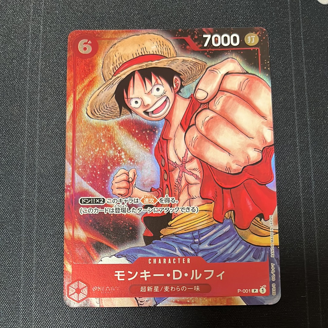 モンキー・D・ルフィ P [P-001] (プレミアムカードコレクション -BANDAI CARD GAMES Fest 23-24 Edition-)