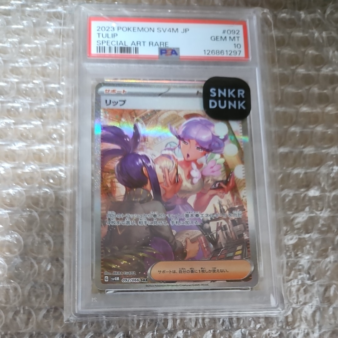 PSA10】リップ SAR[SV4M 092/066](拡張パック「未来の一閃」) PARADOX