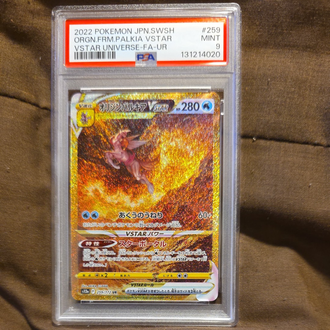 オリジンパルキアVSTAR UR[s12a 259/172](ハイクラスパック「VSTARユニバース」)