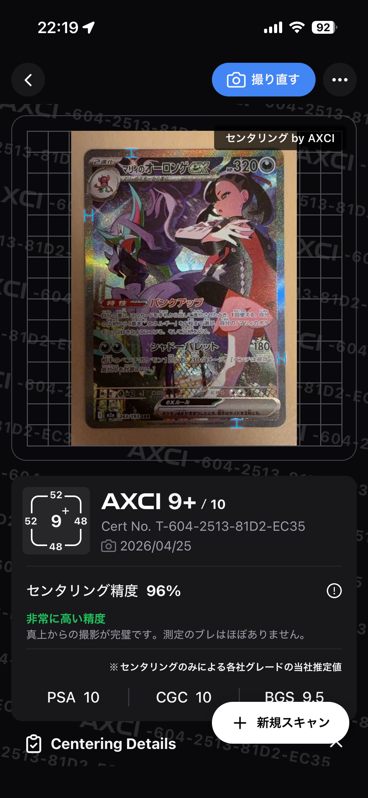 マリィのオーロンゲex SAR [M2a 243/193](ハイクラスパック「MEGAドリームex」)