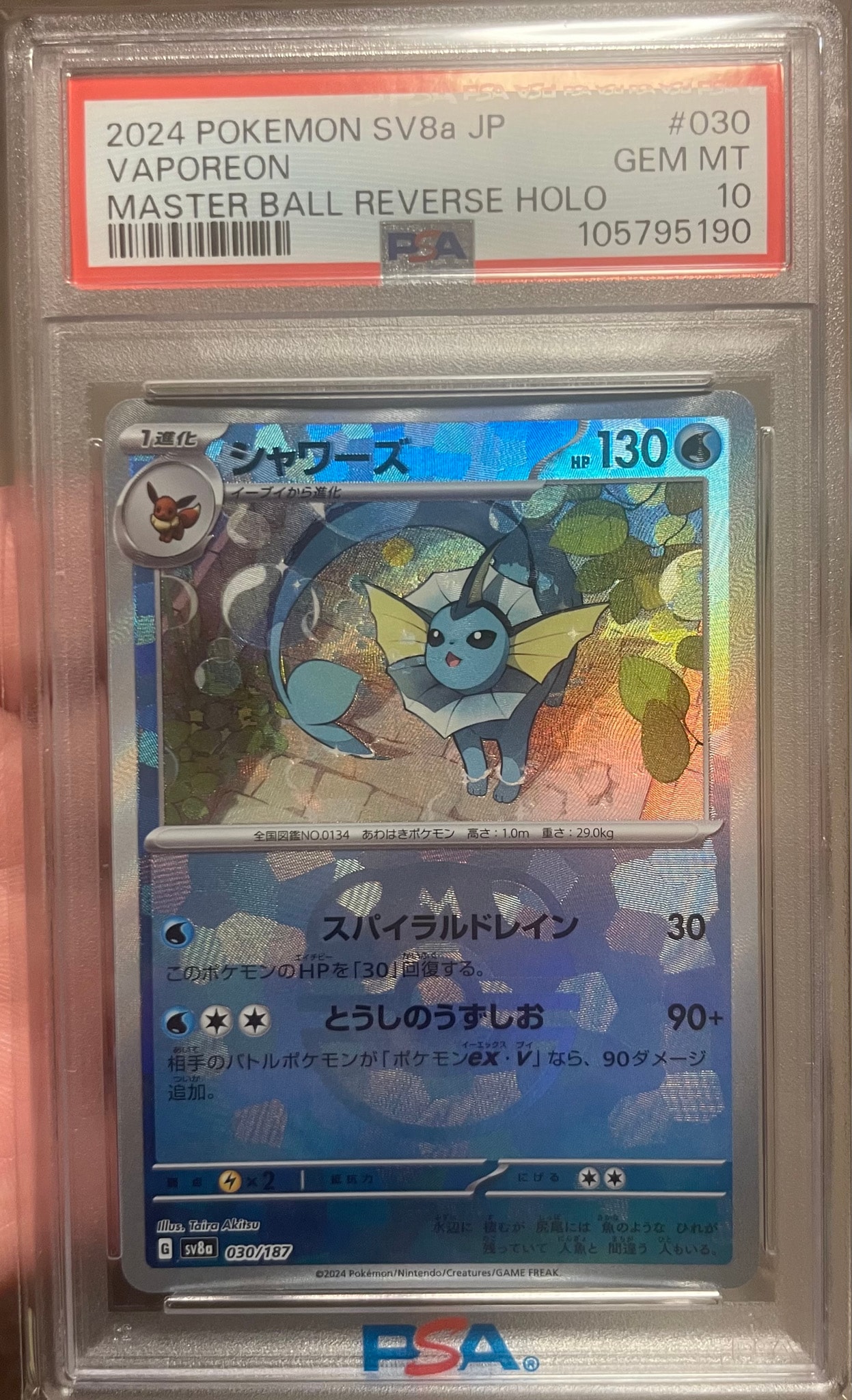 Vaporeon :Master Ball Mirror [SV8a 030/187](High Class Pack "Terastal Festival ex")