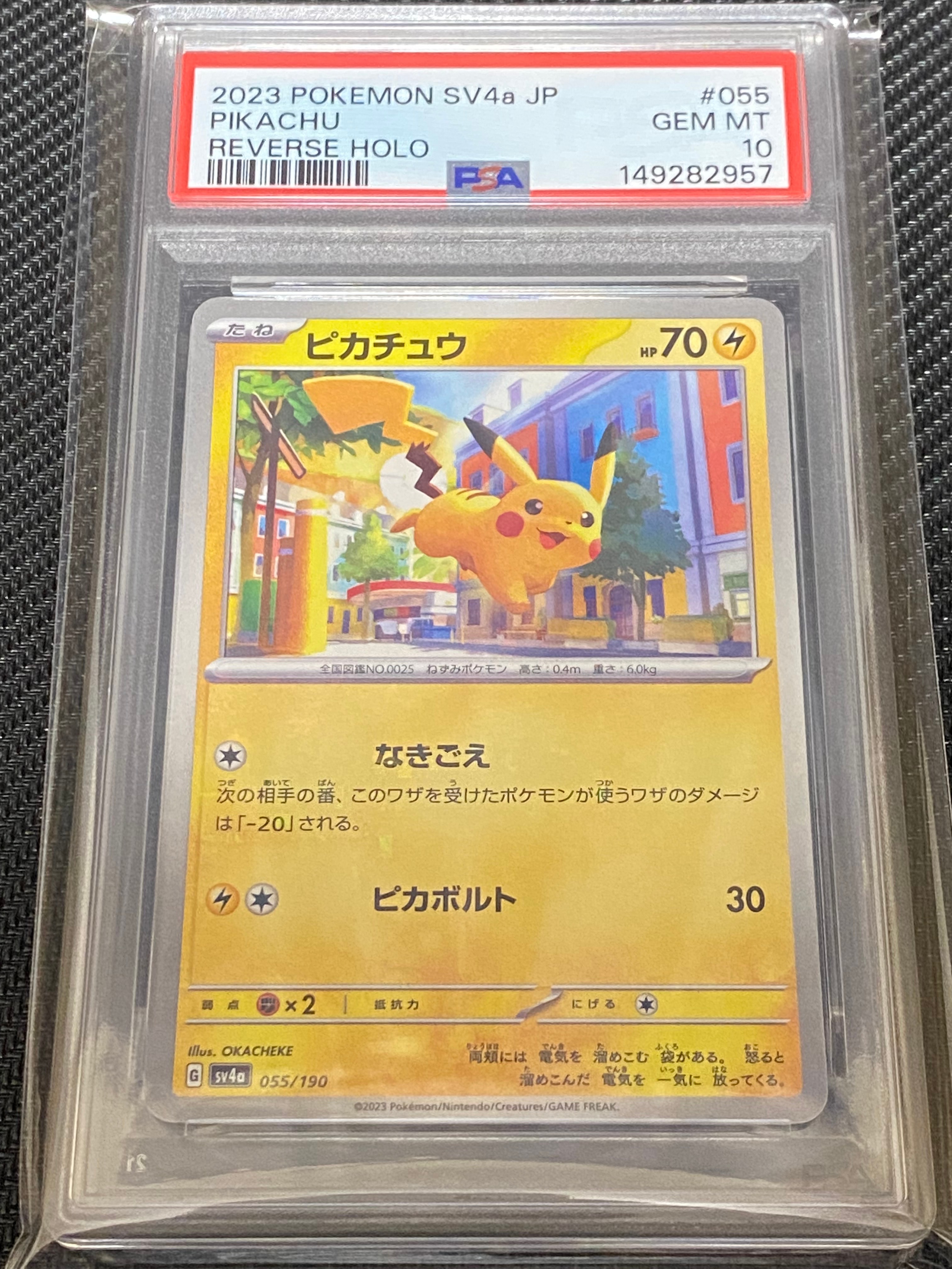おいわいファンファーレ: プロモ P [SV-P 110](プロモーションカード