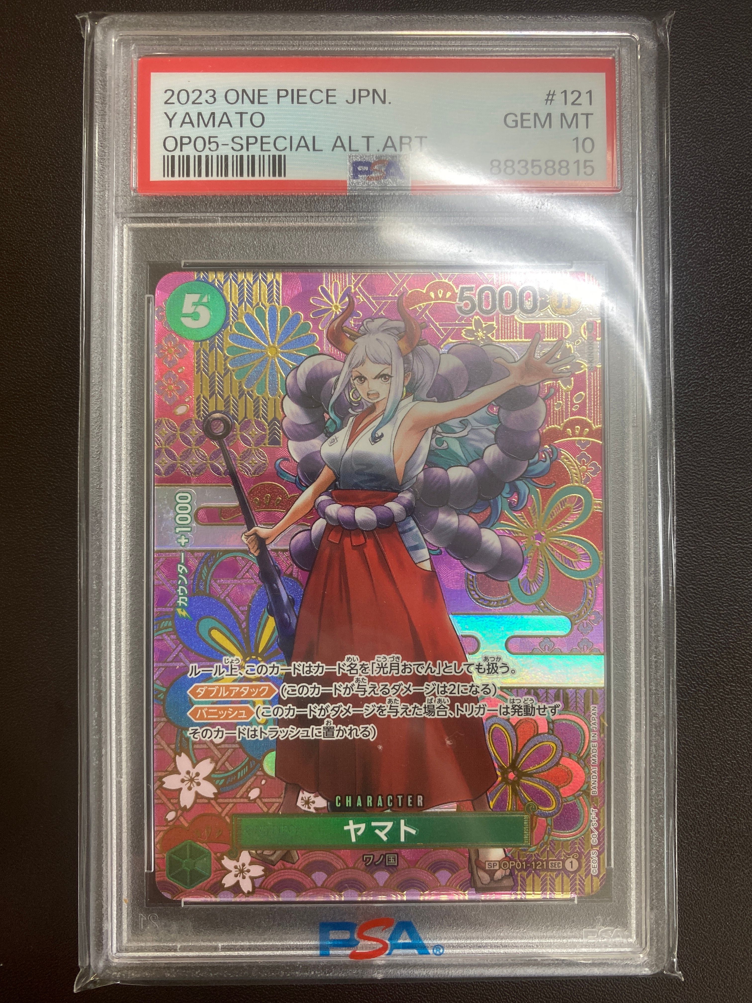 ヤマト SEC-SPC [OP01-121] (ブースターパック 新時代の主役)