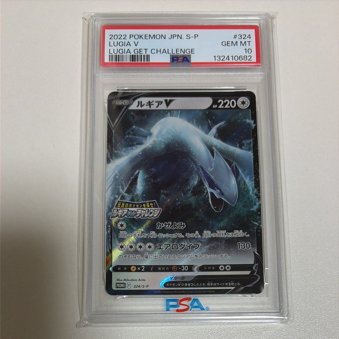 ルギアV: プロモ[324 S-P](プロモーションカード「S-P」)の新品/中古