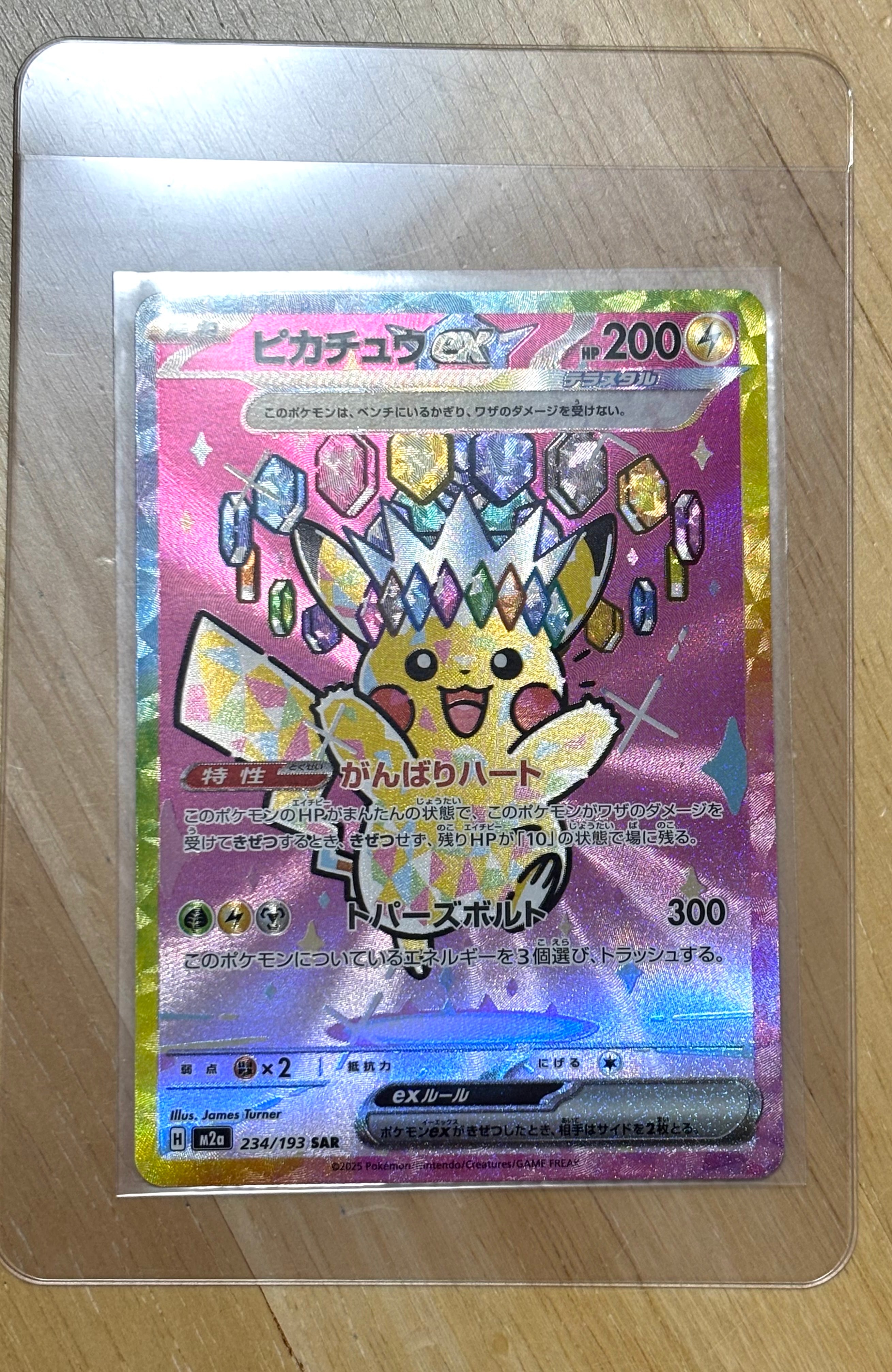 ミュウ 087/128 HP50 ポケモンカード Amazon.co.jp: ポケモンカードゲームSV sv4a ハイクラスパック