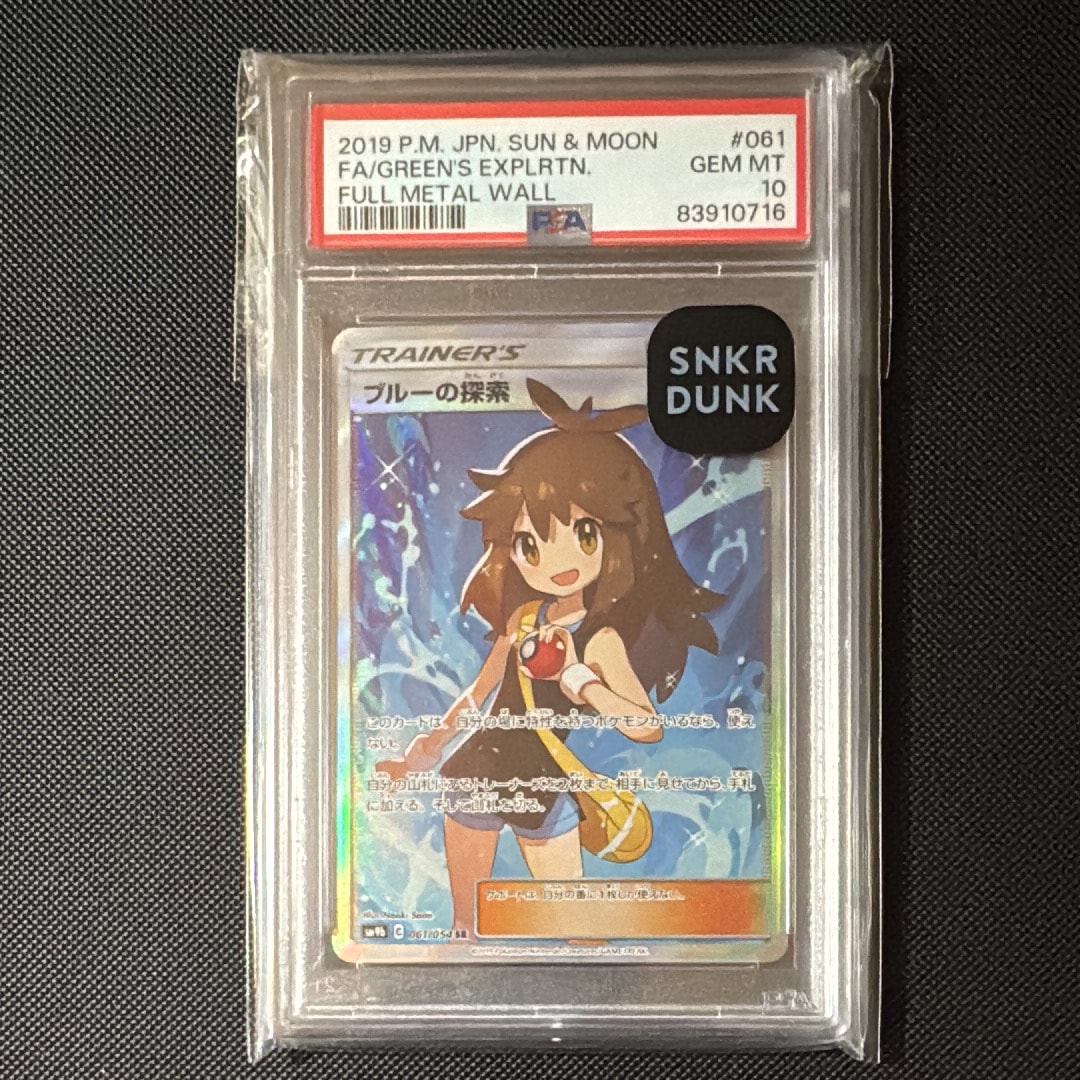 ブルーの探索 SR[SM9b 061/054](強化拡張パック「フルメタルウォール」)