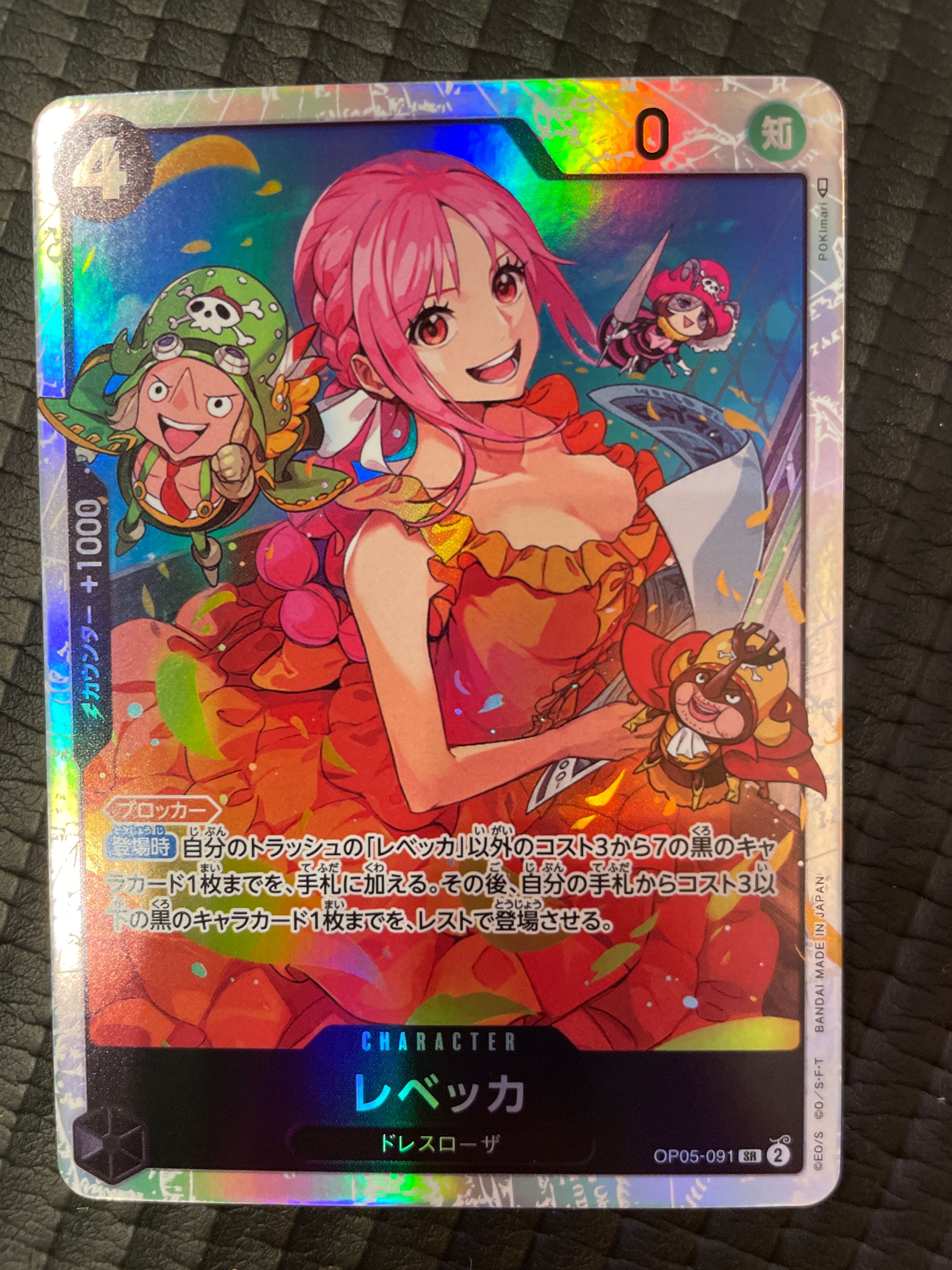 レベッカ SR [OP05-091] (ブースターパック 新時代の主役)