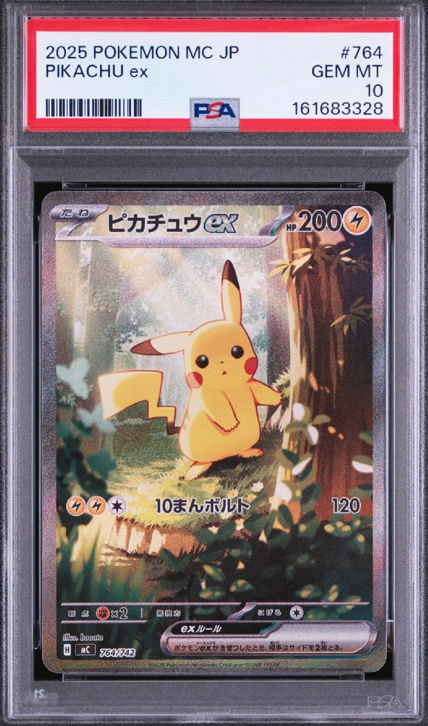 ピカチュウex SAR仕様 [MC 764/742](スタートデッキ100「バトルコレクション」)