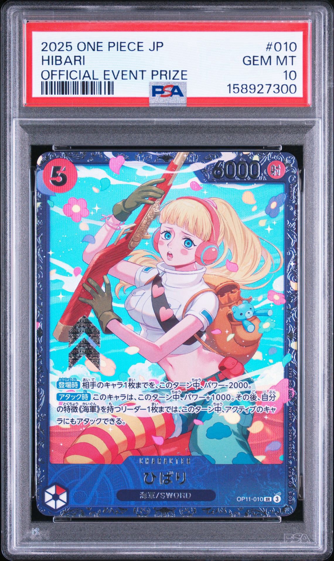 ひばり SR [OP11-010](プロモーションカード「フラッグシップバトル 4月」)