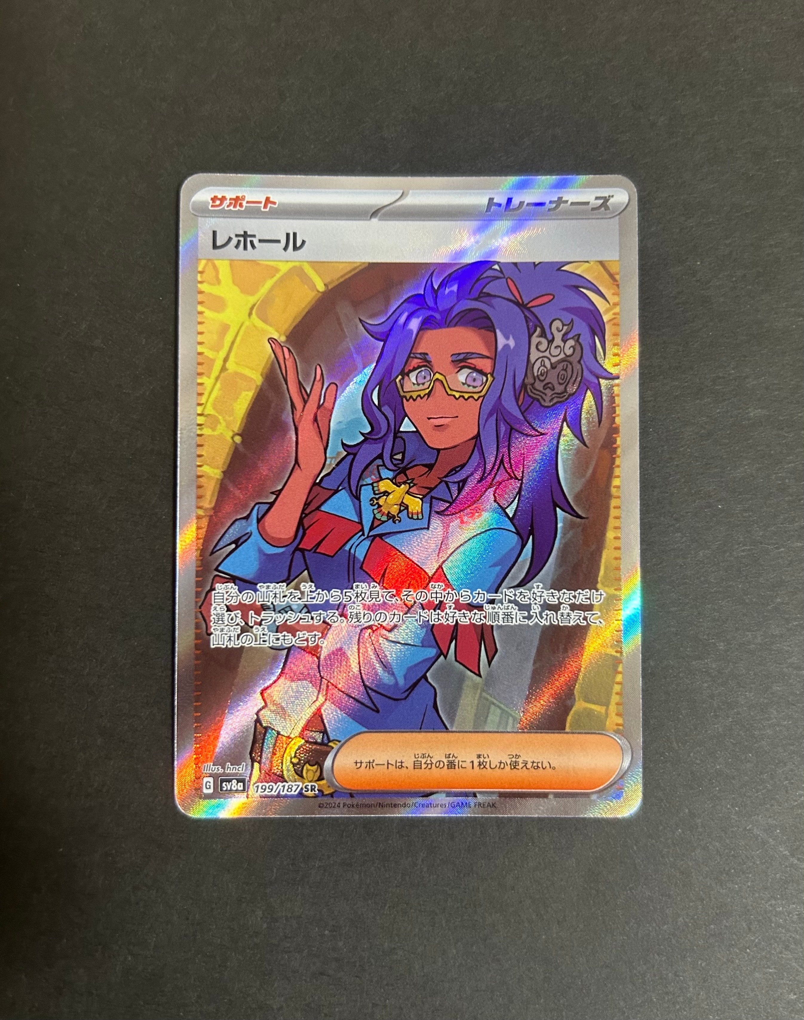 ルリナ SR[S8b 277/184](ハイクラスパック「VMAXクライマックス」)の