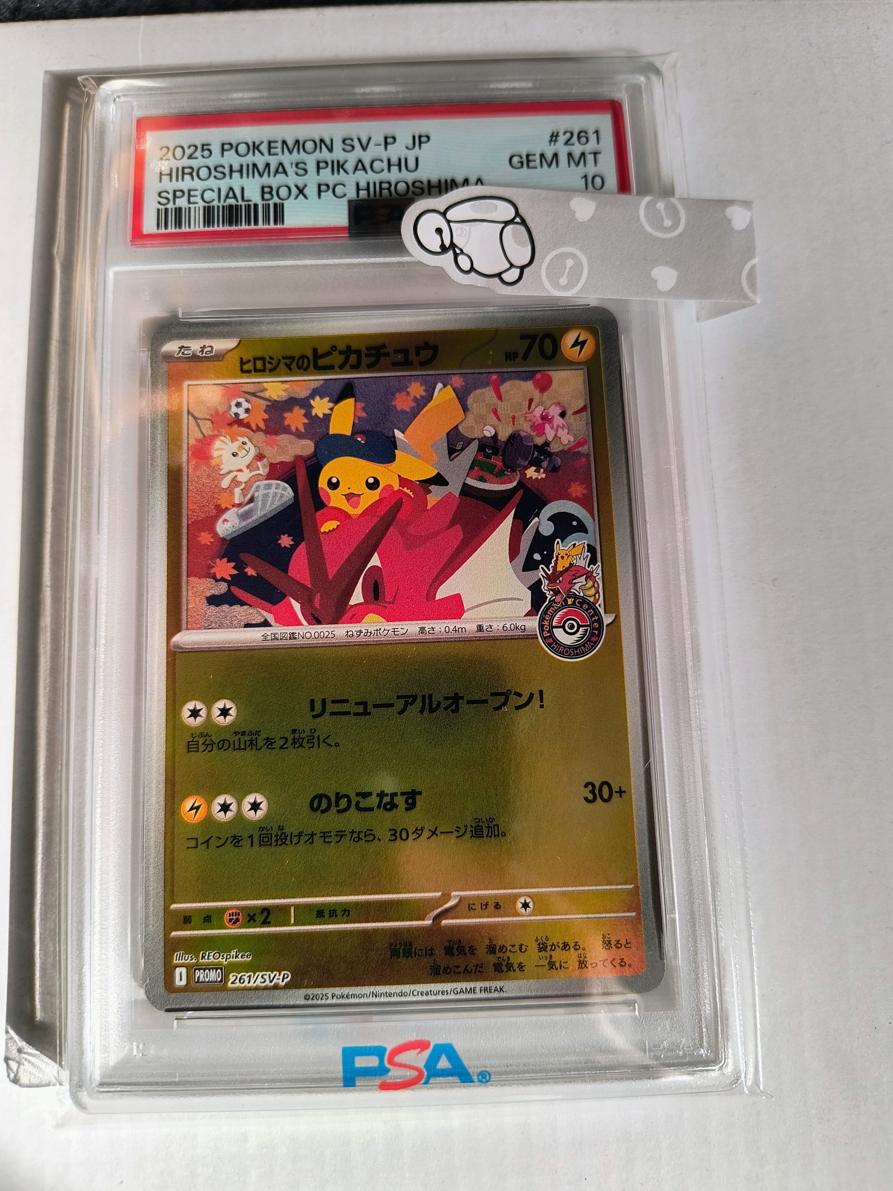 トウコ SR [SV11W 166/086](拡張パック「ホワイトフレア」)の新品/中古