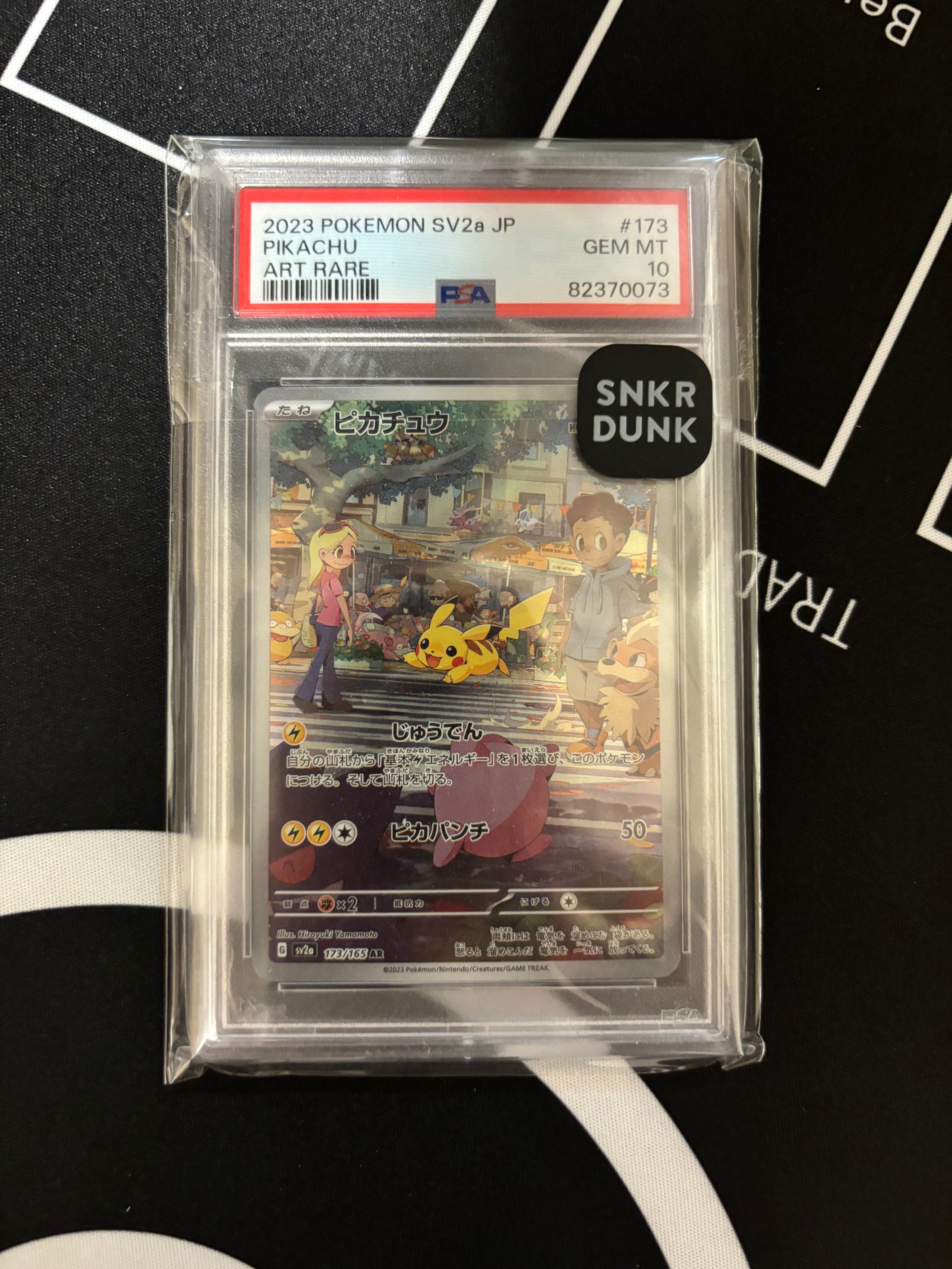 ピカチュウ AR[SV2a 173/165](強化拡張パック「ポケモンカード151」)