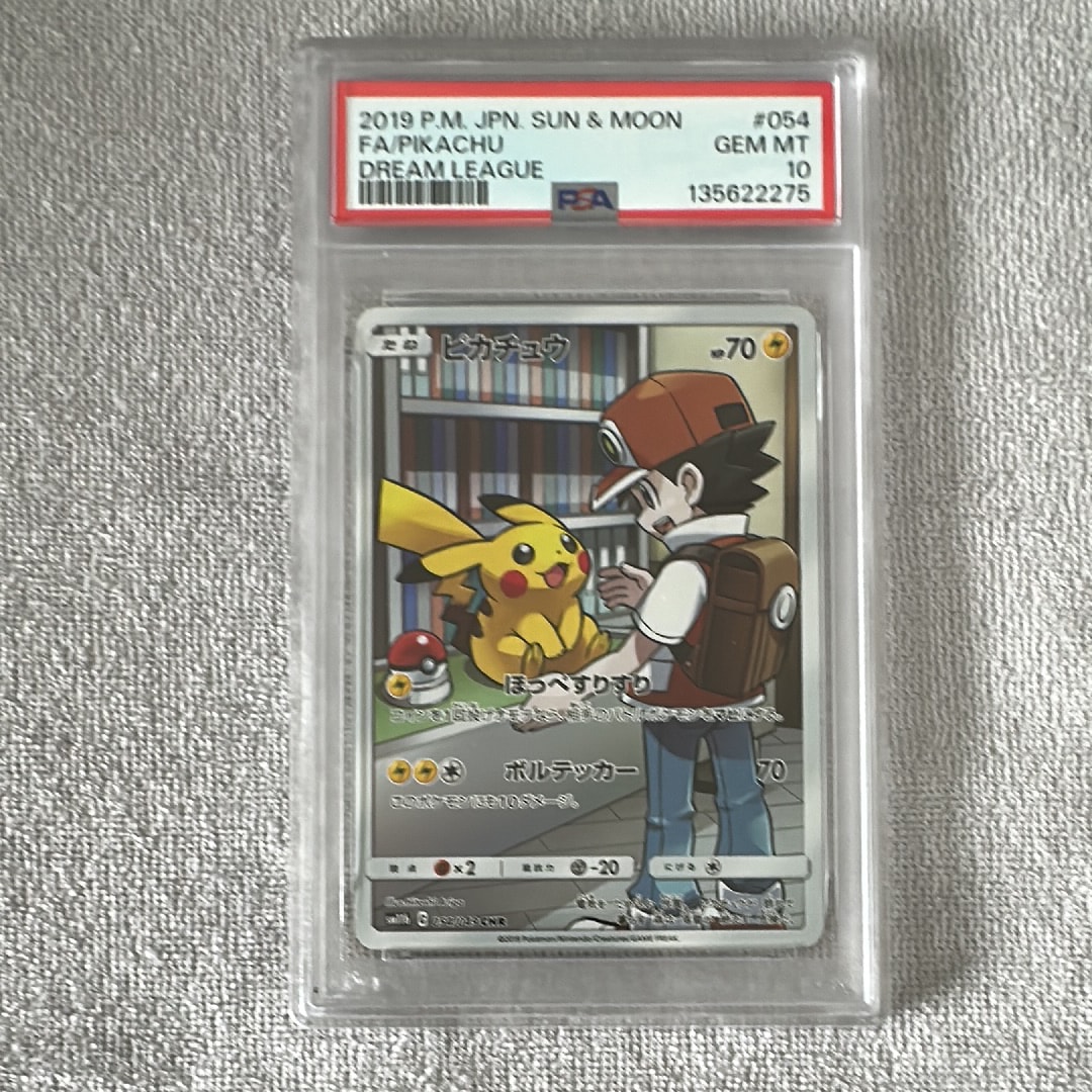 ピカチュウ CHR[sm11b 054/049](強化拡張パック「ドリームリーグ」)