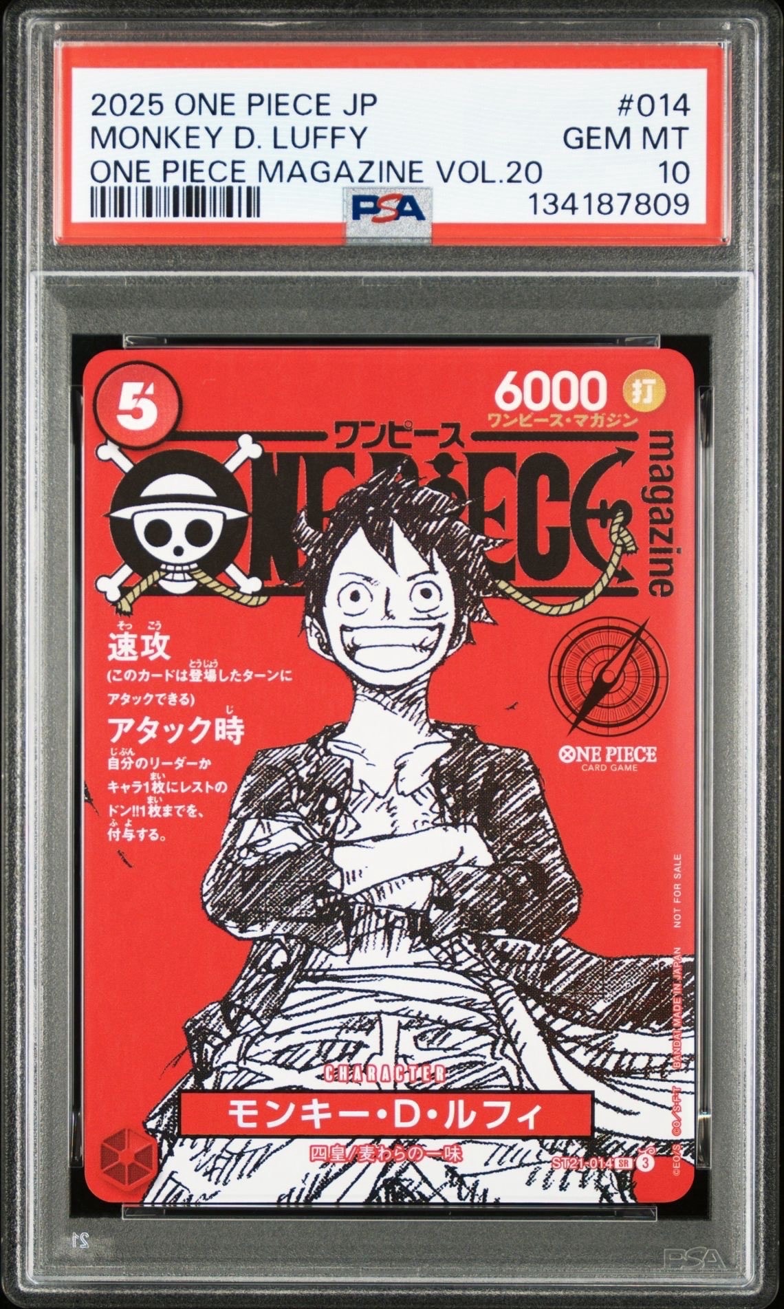 モンキー・D・ルフィ SR [ST21-014](プロモーションカード「ワンピースマガジン 特集 週刊少年ジャンプとワンピース 020」)