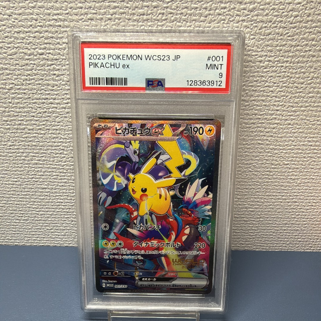 ピカチュウex [WCS23 001/030](ポケモンワールドチャンピオンシップス2023横浜 記念デッキ「ピカチュウ」)