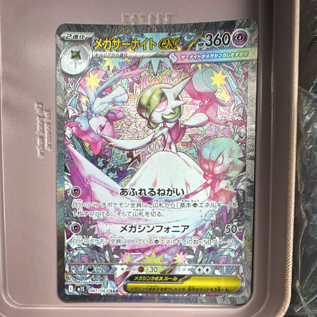 PSA10】マリィのプライド :ミラー [SI 408/414](ソード＆シールド