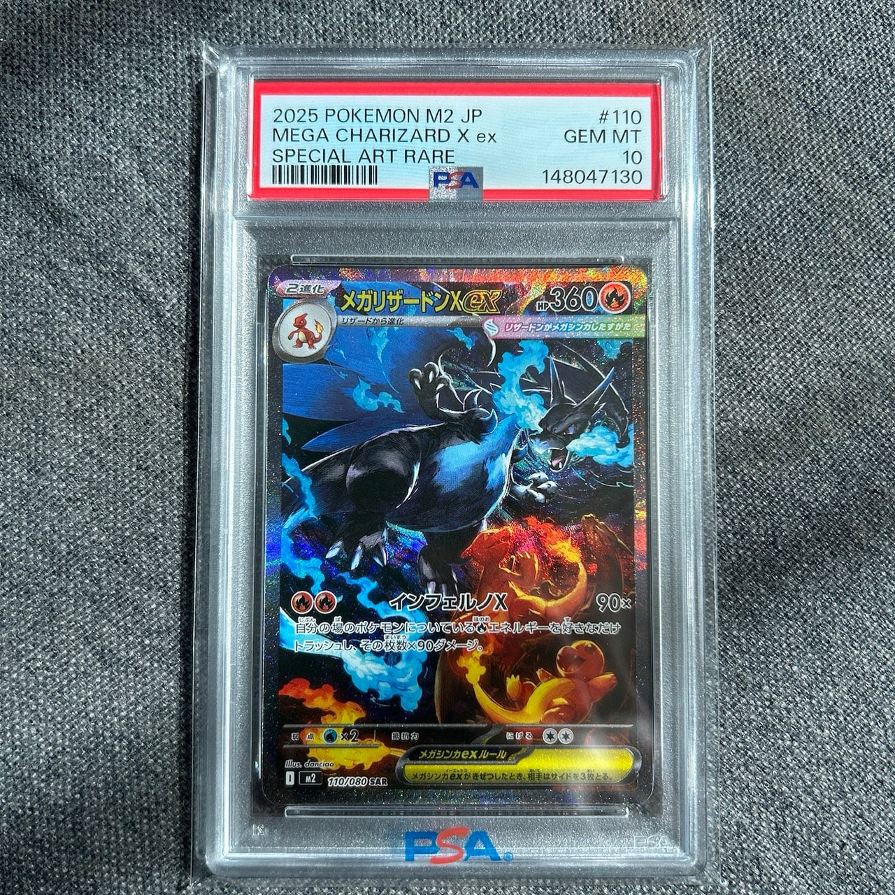 メガリザードンXex SAR [M2 110/080](拡張パック「インフェルノX」)