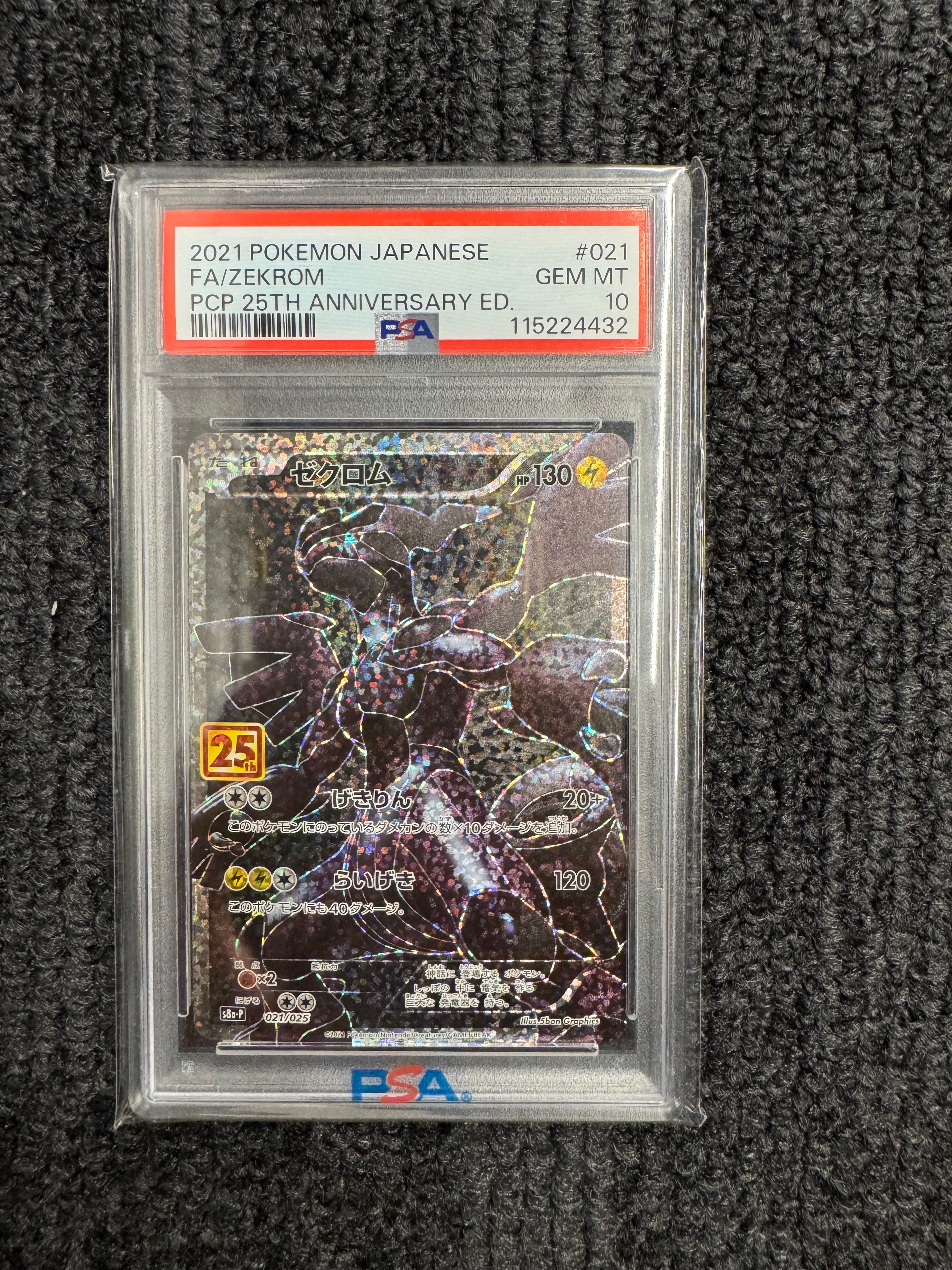 ゼクロム: プロモ[S8a-P 021/025](プロモカードパック 25th ANNIVERSARY edition) 