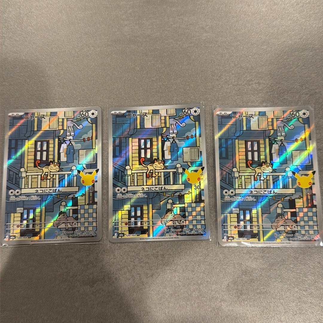 ニャース AR [M6a 120/103](拡張パック「30th CELEBRATION」)