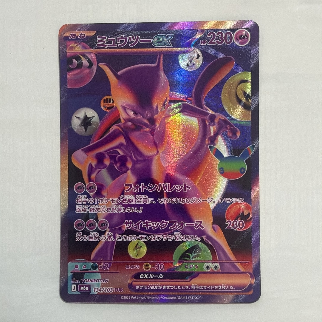 ミュウツーex FUR [M6a 134/103](拡張パック「30th CELEBRATION」)