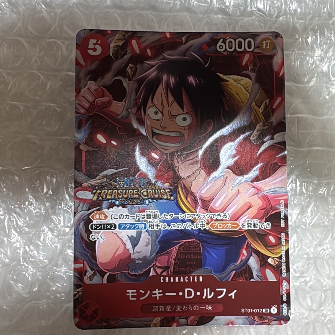 モンキー・D・ルフィ SR [ST01-012] (スタンダードバトル 優勝記念品