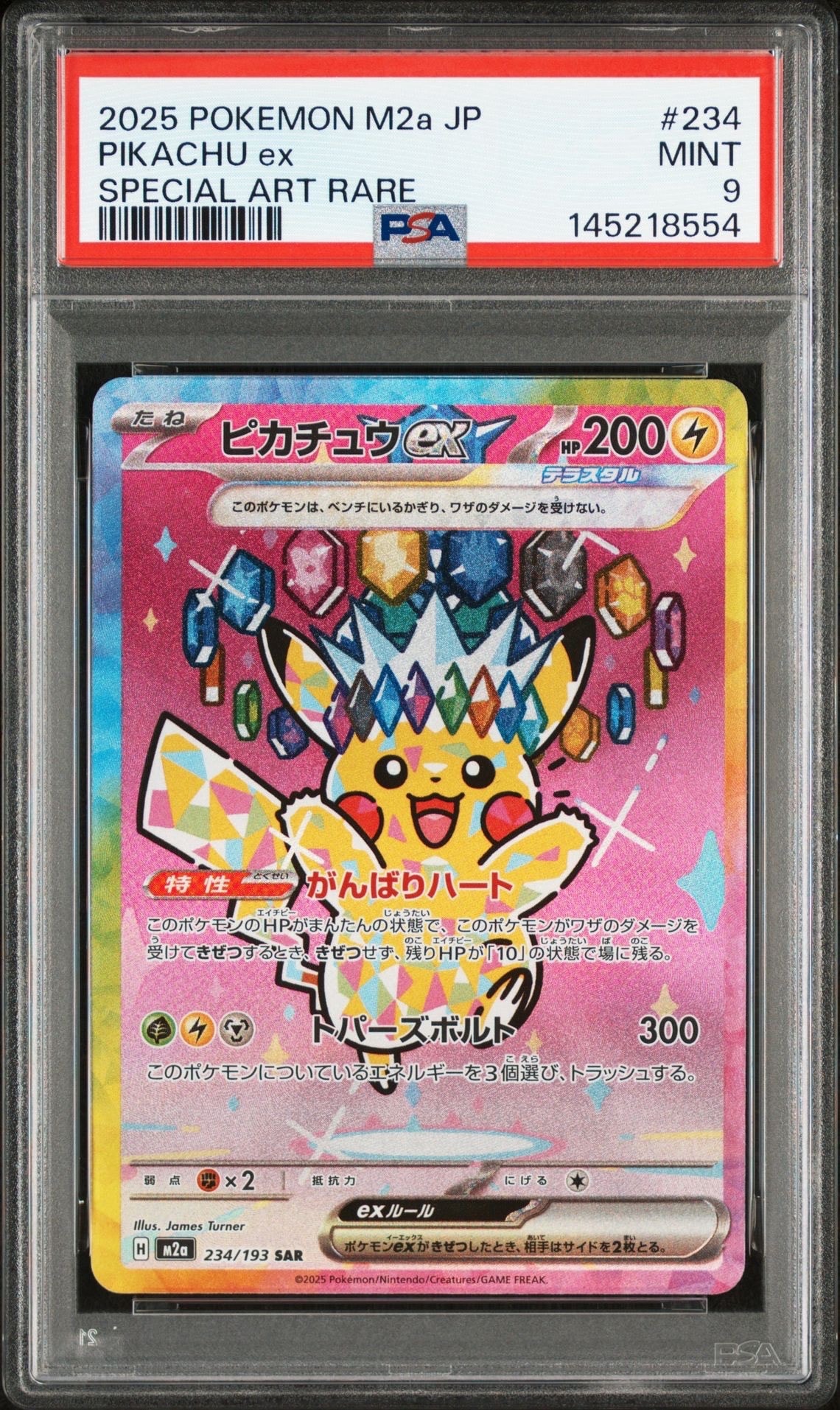 PSA9】ピカチュウex SAR [M2a 234/193](ハイクラスパック「MEGA