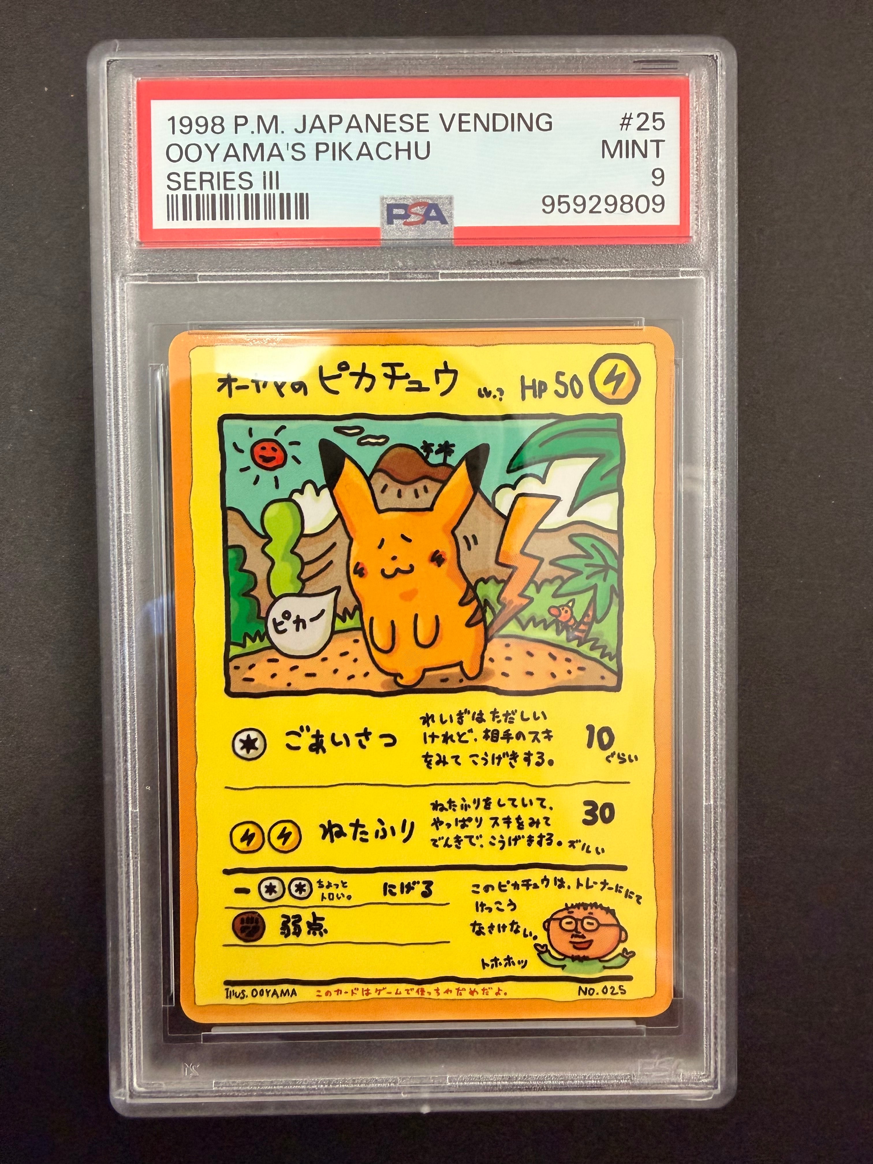 オーヤマのピカチュウ: 旧裏[PMCG-EX](拡張シート)の新品⁄中古フリマ