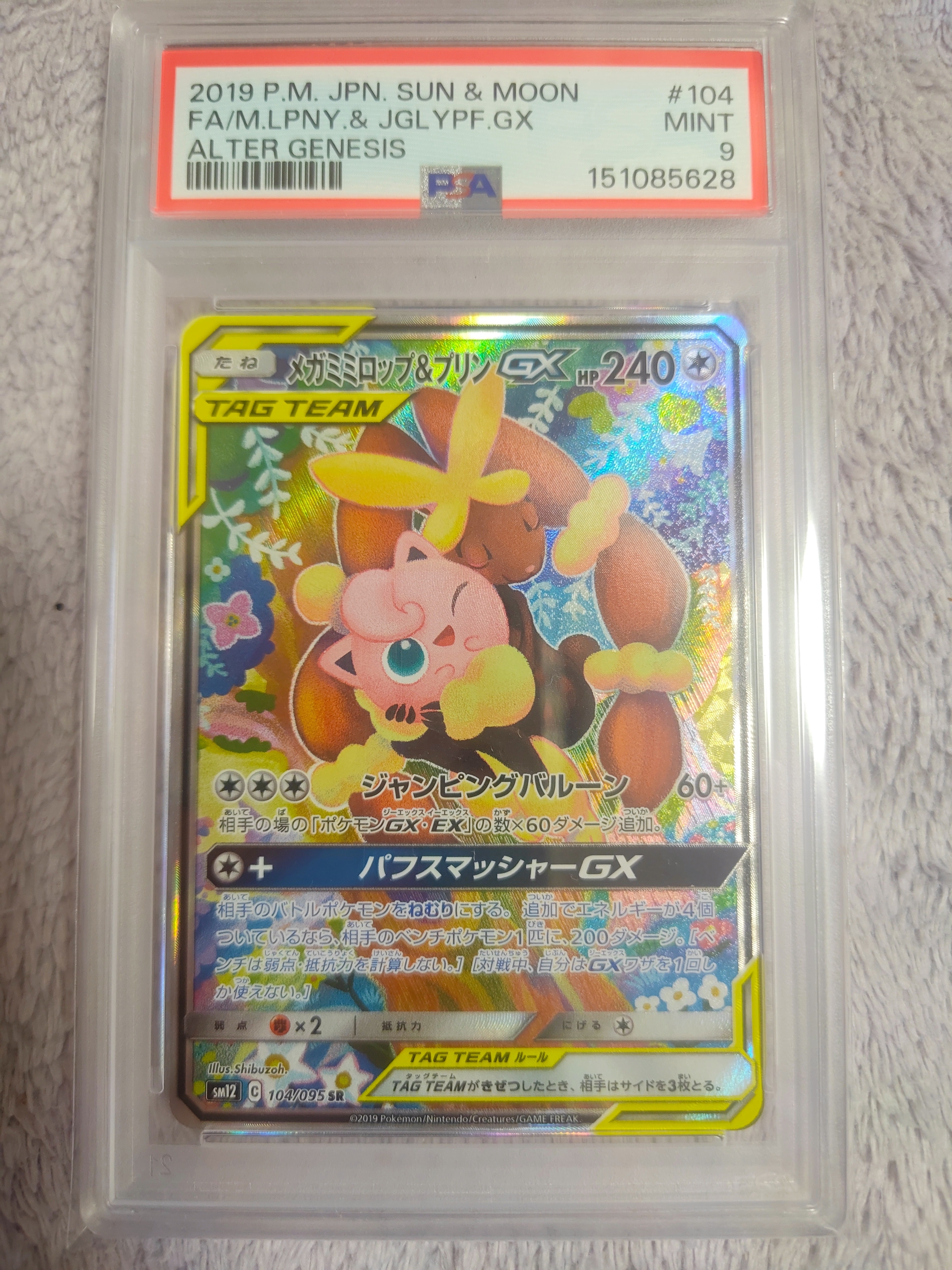 イーブイ AR仕様 [MC 755/742](スタートデッキ100「バトルコレクション