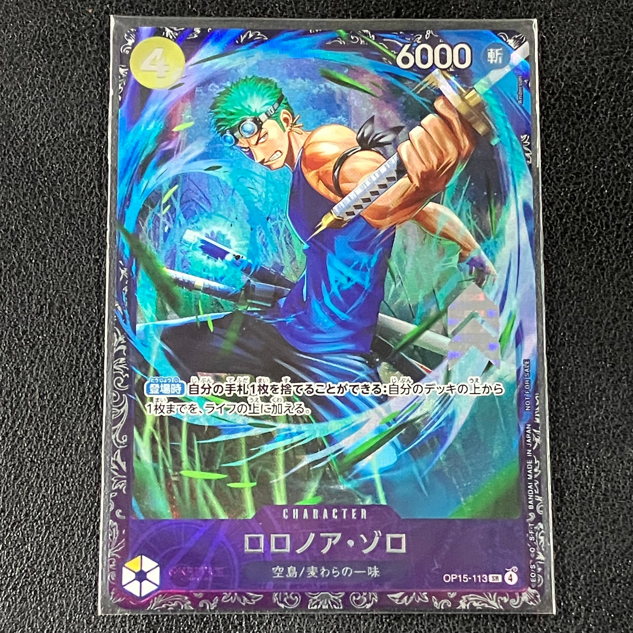 ロロノア・ゾロ SR :上位記念品 [OP15-113](プロモーションカード「フラッグシップバトル 2026年7月」)
