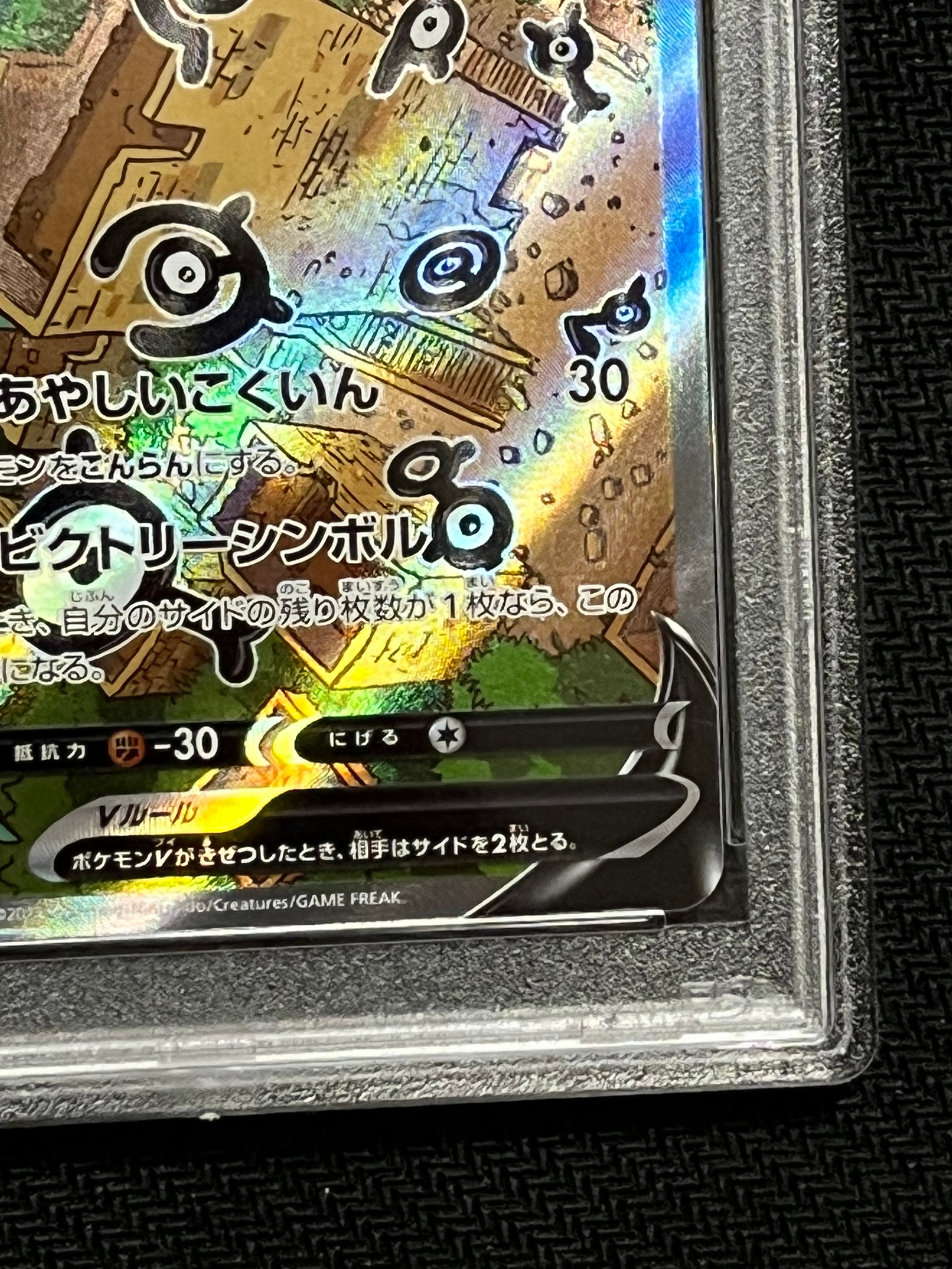 アンノーン V 103/098 SR PSA10 パラダイムトリガー UNOWN アンノーン