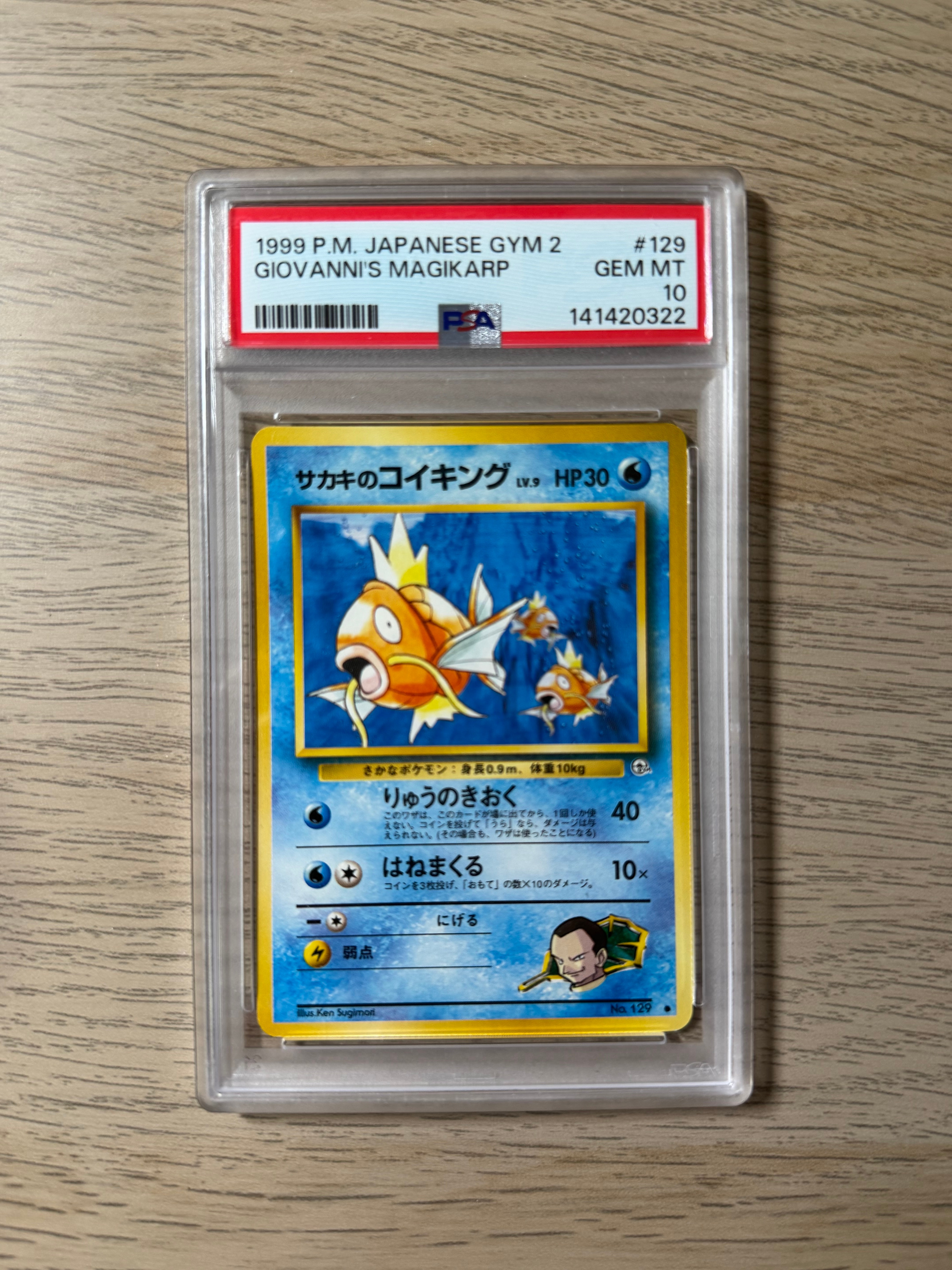 漫才ごっこピカチュウ: プロモ[SM-P 407](プロモーションカード「S-P