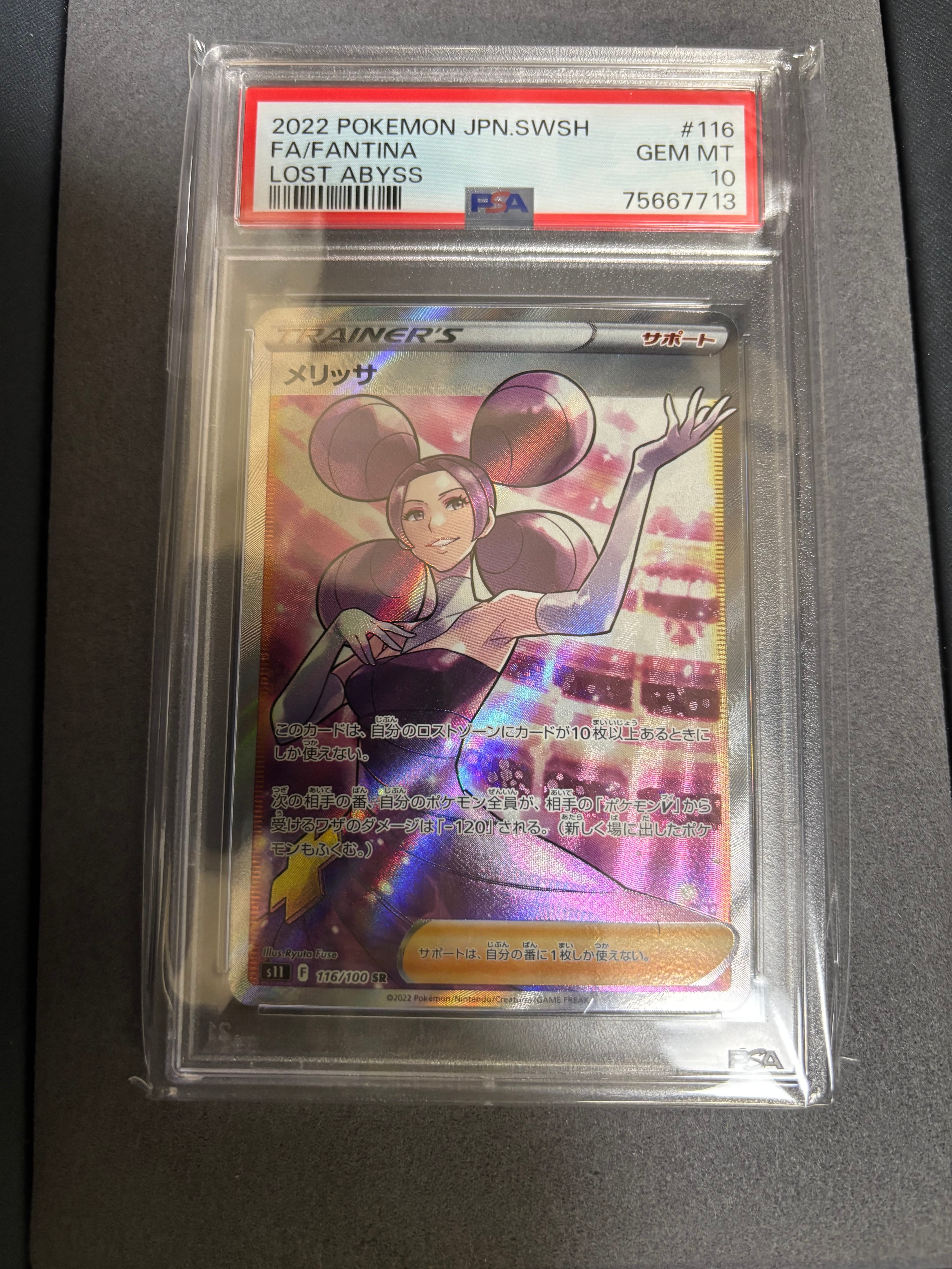 Fantina SR[s11 116/100](Expansion Pack "Lost Abyss")