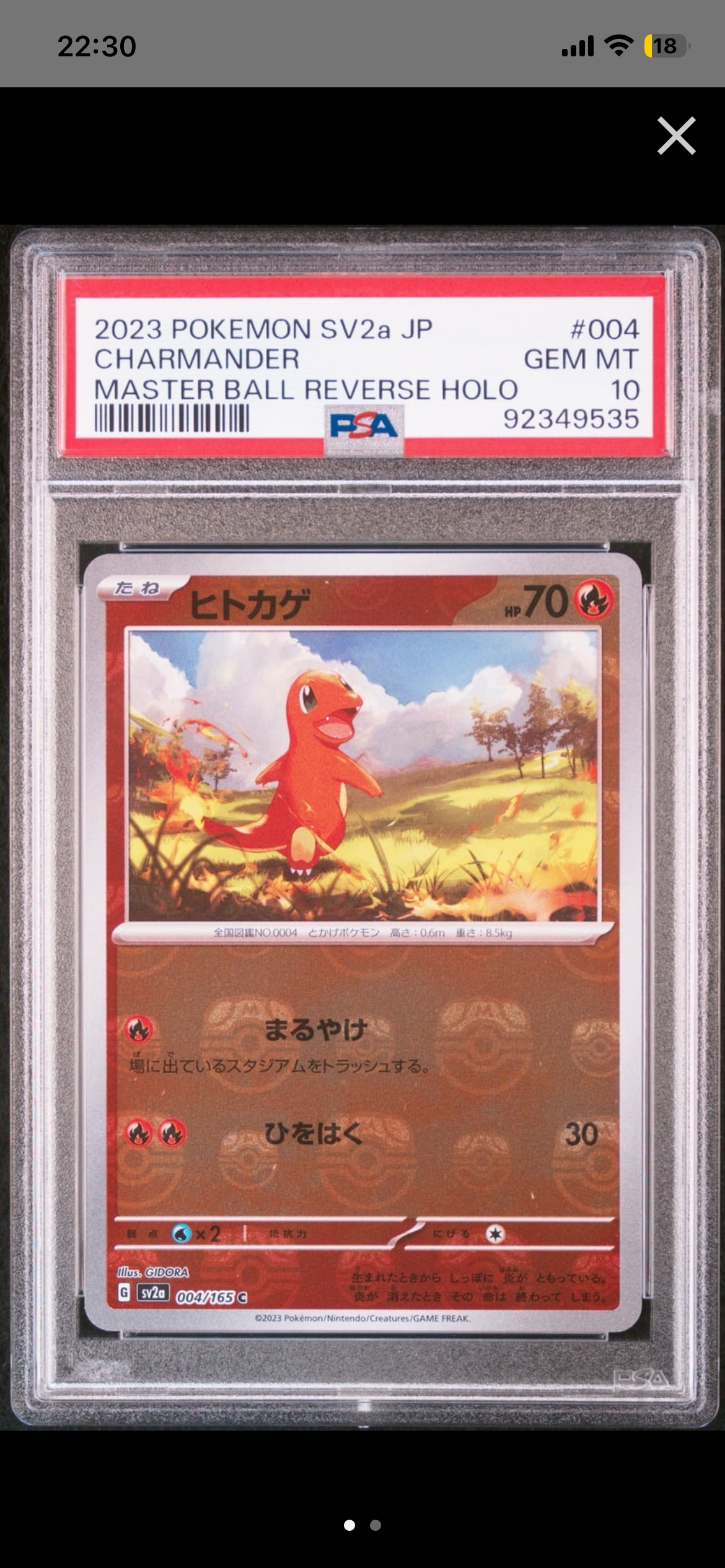 ヒトカゲ C: マスターボールミラー[SV2a 004/165](強化拡張パック「ポケモンカード151」)