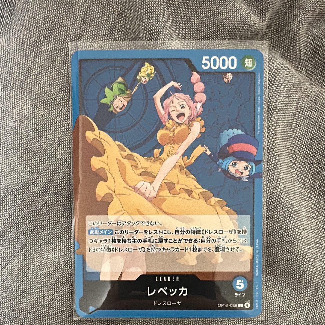 レベッカ L [OP15-039](ブースターパック「神の島の冒険」)