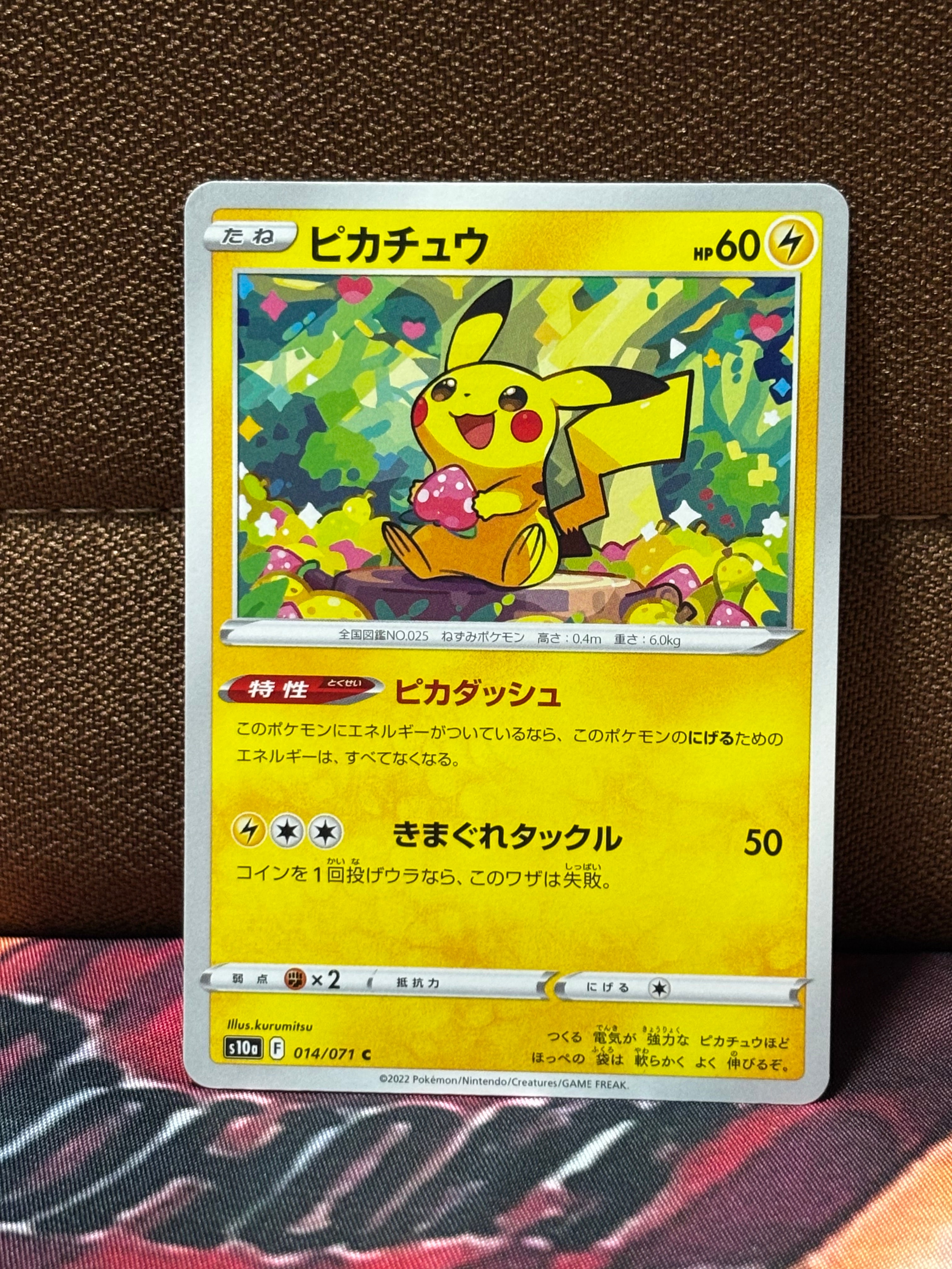 PSA10】ピカチュウ C: ミラー[s10a 014/071](強化拡張パック「ダーク