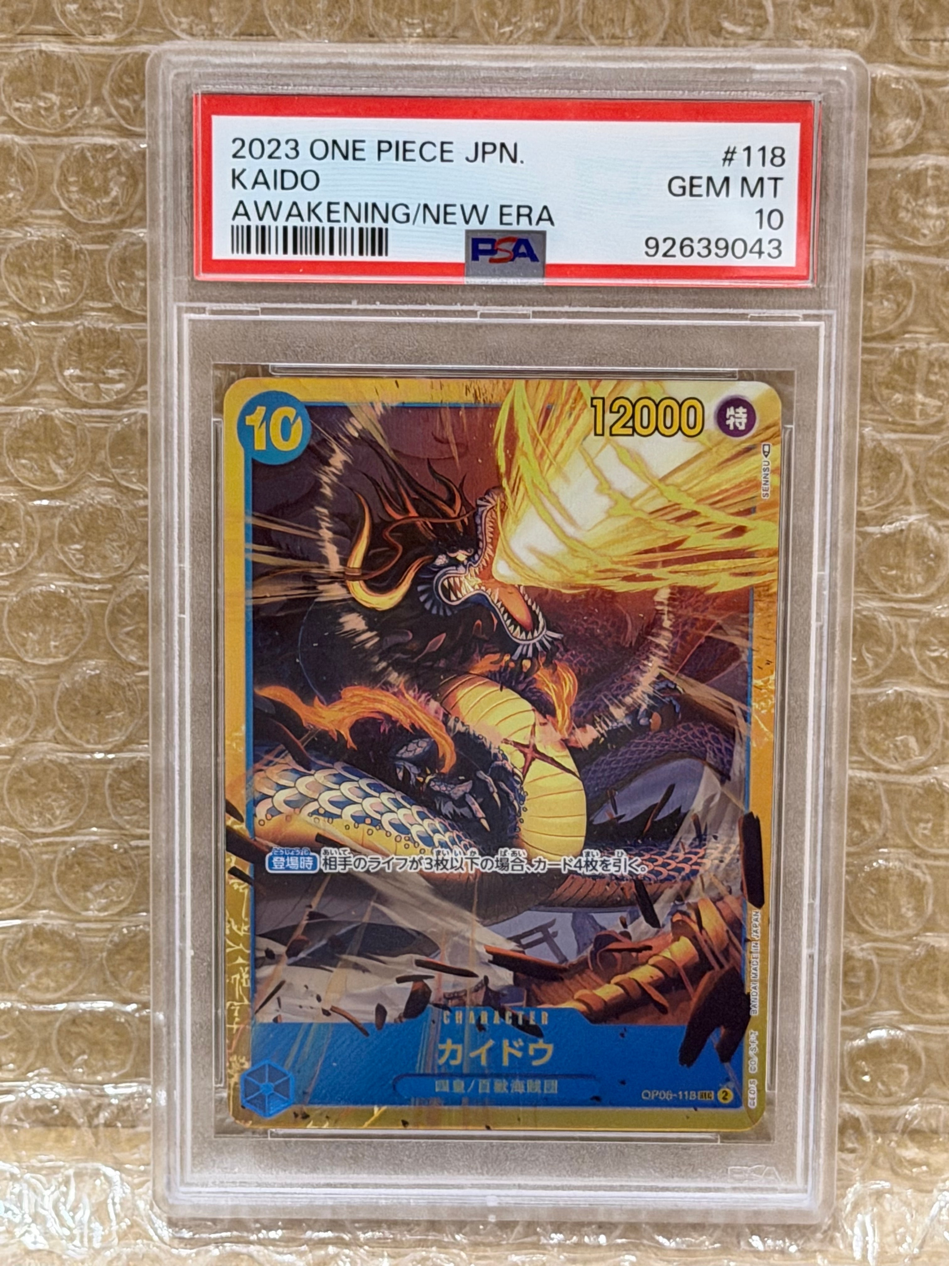 カイドウ SEC [OP05-118] (ブースターパック 新時代の主役)