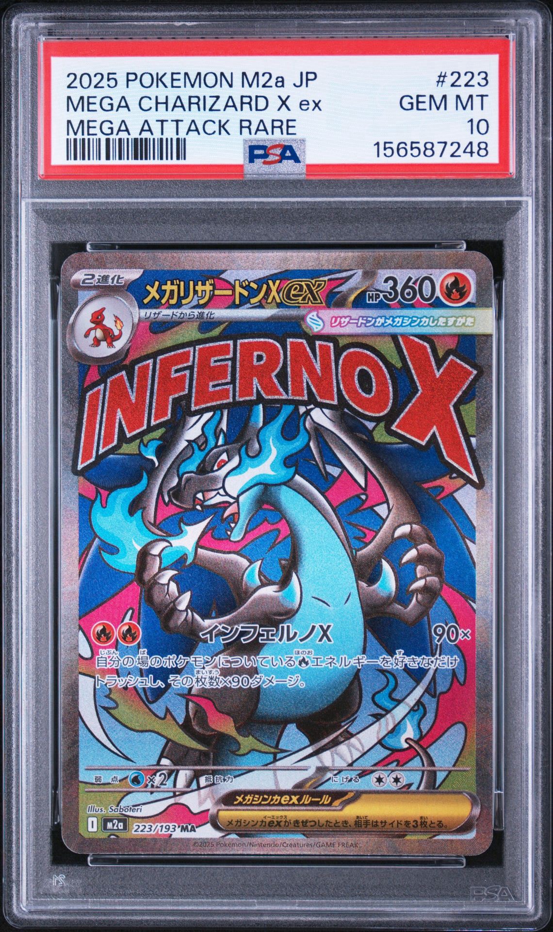 PSA10】レックウザV SR: SA[S7R 076/067](拡張パック「蒼空ストリーム