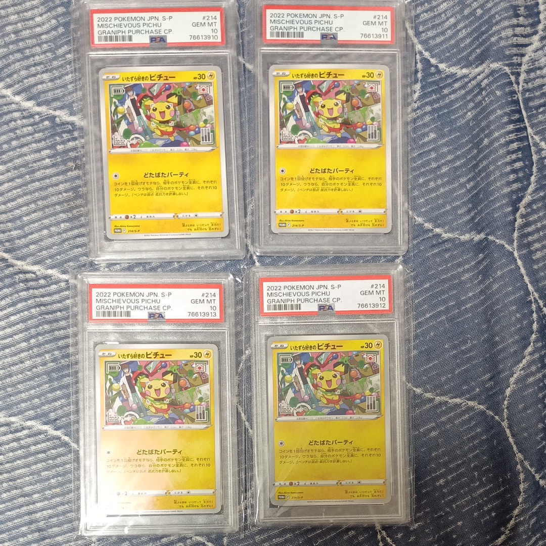 PSA10】いたずら好きのピチュー：プロモ[214 S-P](プロモーション