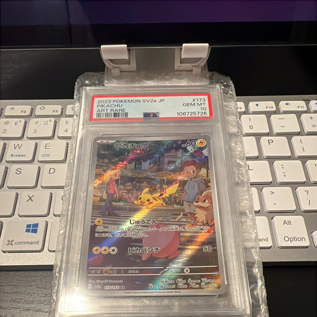 ピカチュウ AR[SV2a 173/165](強化拡張パック「ポケモンカード151」)