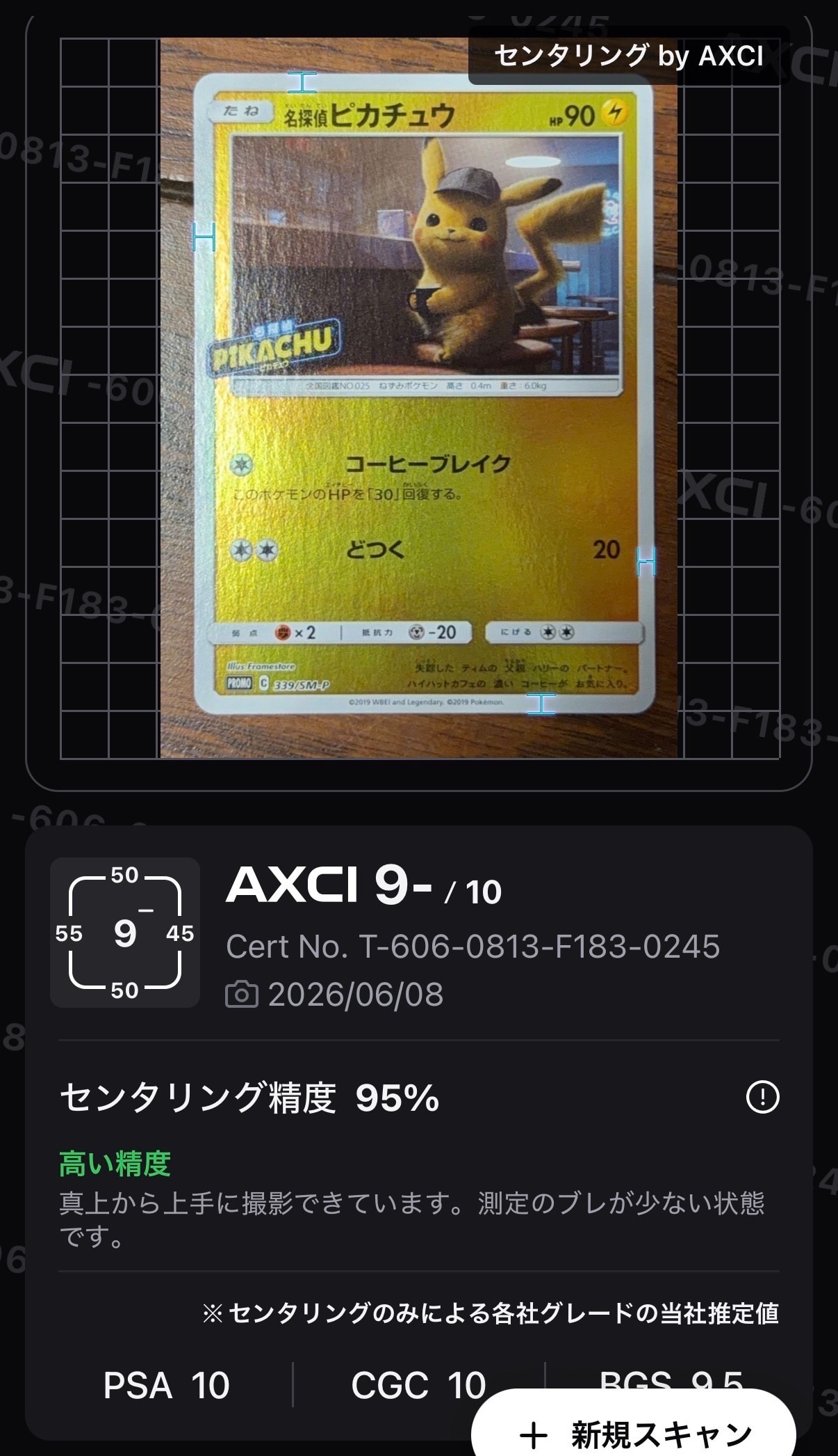PSA10】名探偵ピカチュウ P [SM-P 339](プロモーションカード